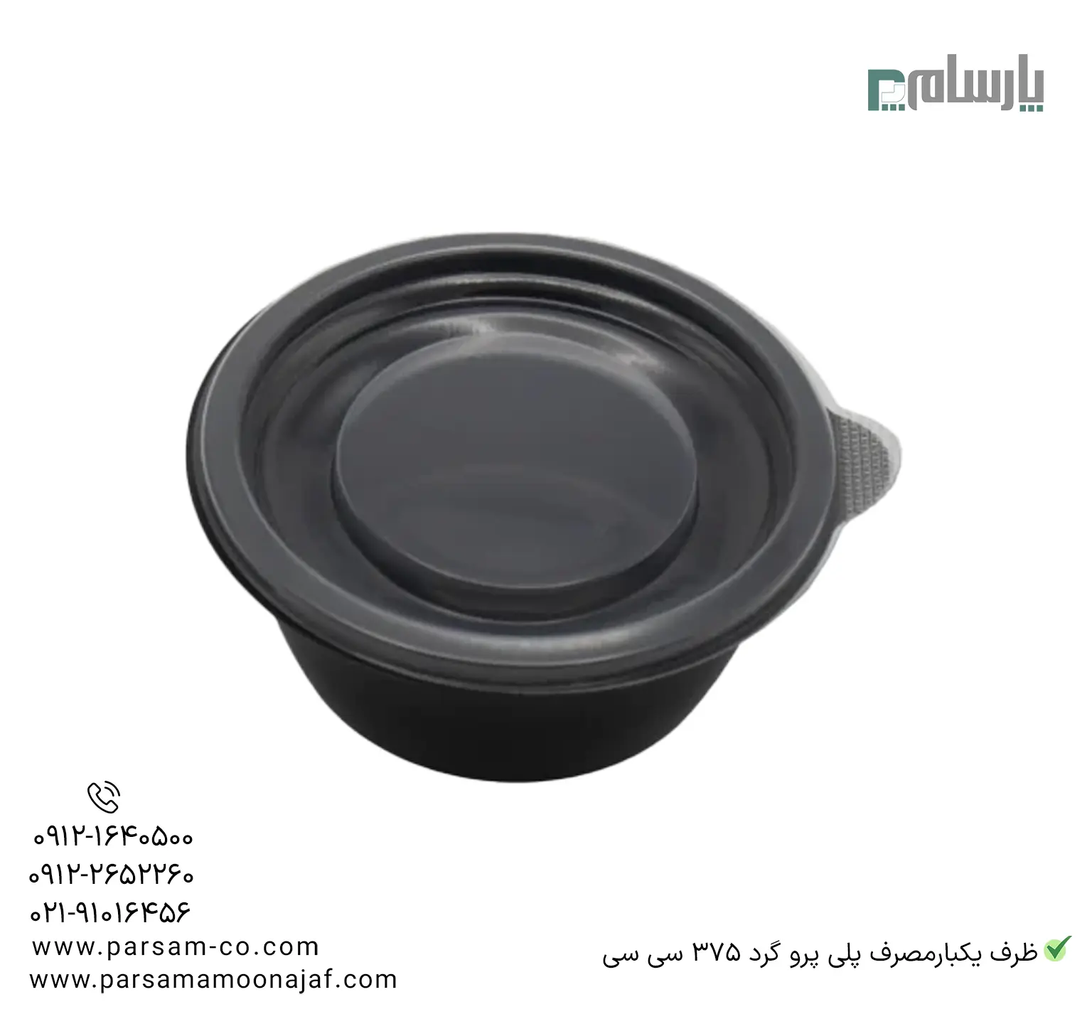 ظروف یکبار مصرف رستوران