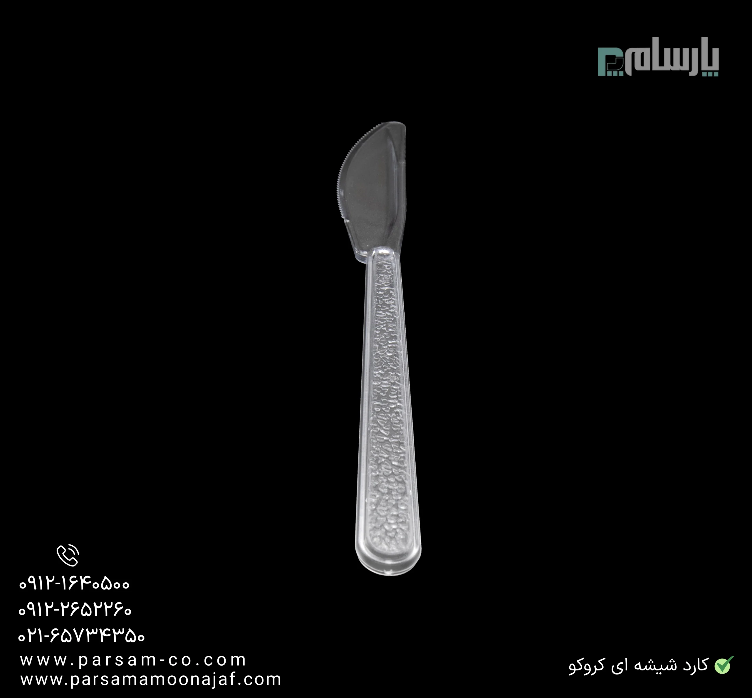 ظروف یکبار مصرف رستوران