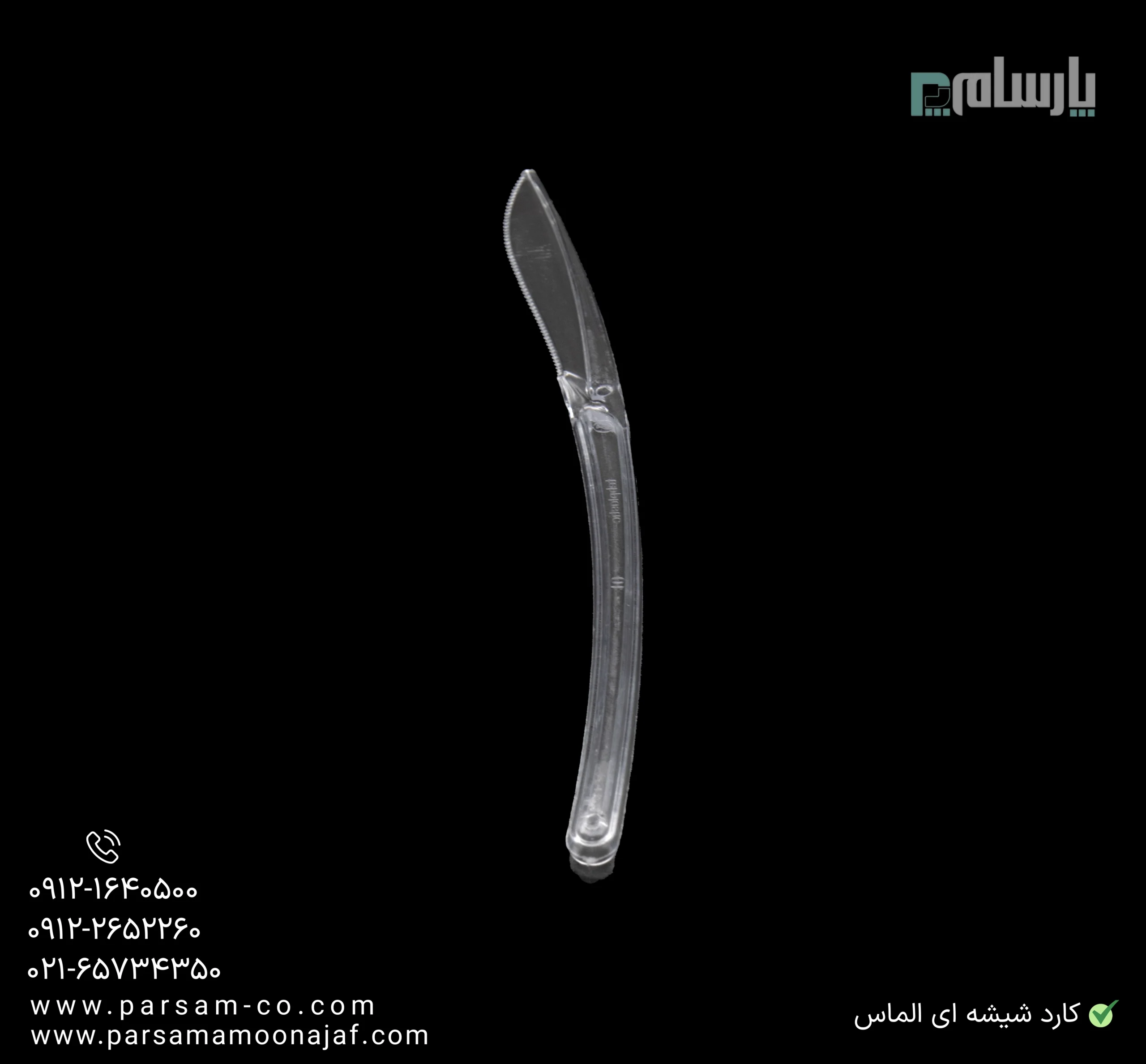 ظروف یکبار مصرف رستوران