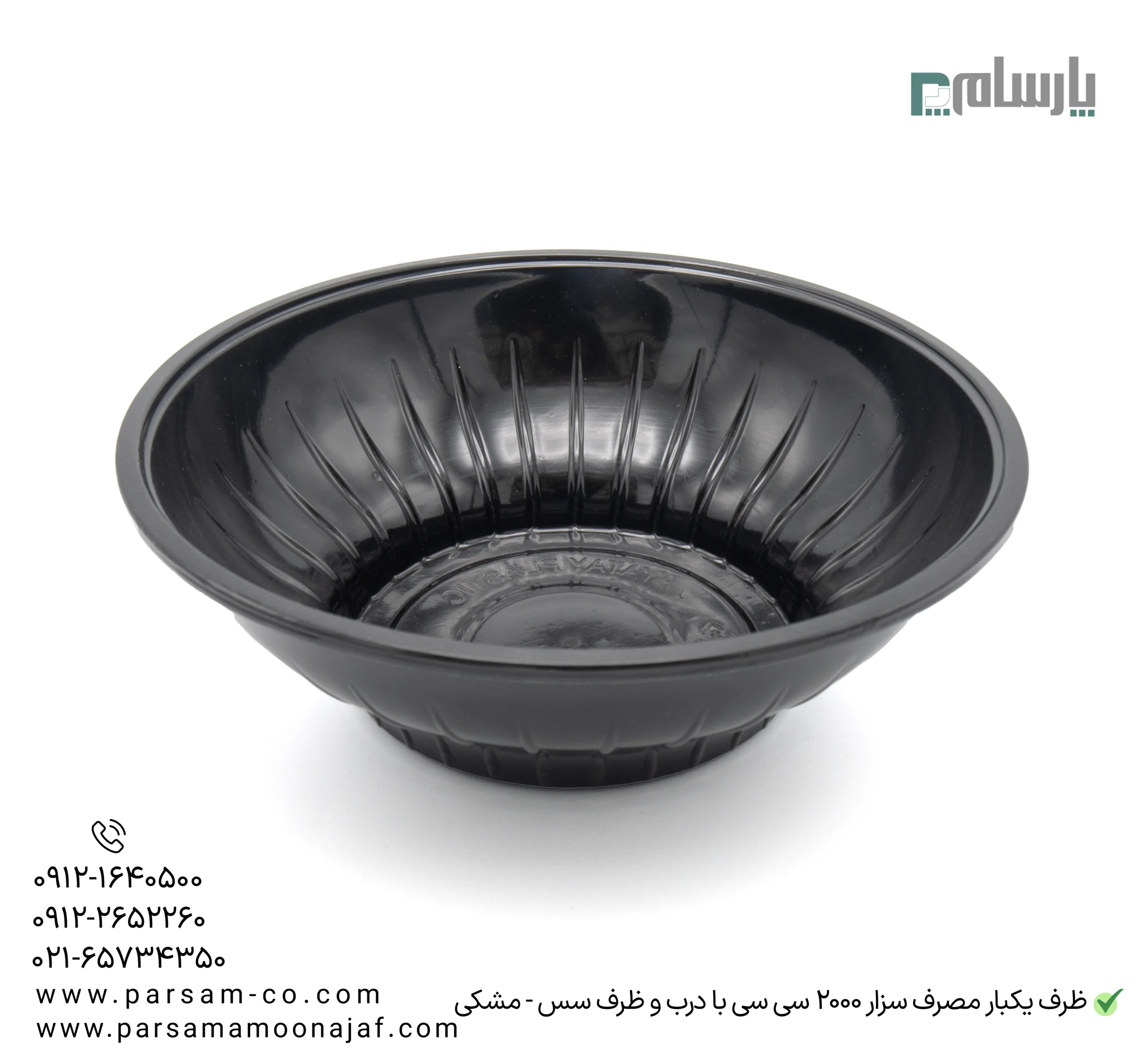 ظروف یکبار مصرف رستوران