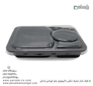 ظرف یکبار مصرف سلفی ماکروویوی کد 703 چلو خورشتی-مشکی-🍛 ظرف سلفی ماکروویوی چلوخورشتی مشکی | مقاوم برای غذای گرم-زاویه دیگر