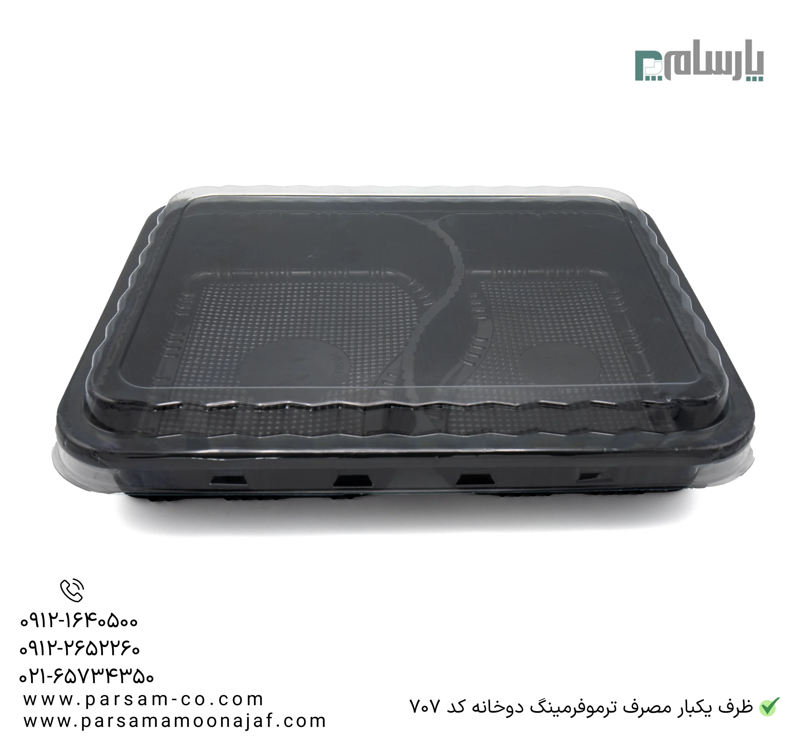 ظروف یکبار مصرف رستوران