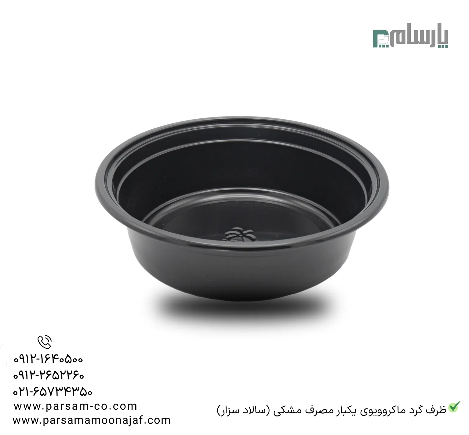 ظروف یکبار مصرف رستوران