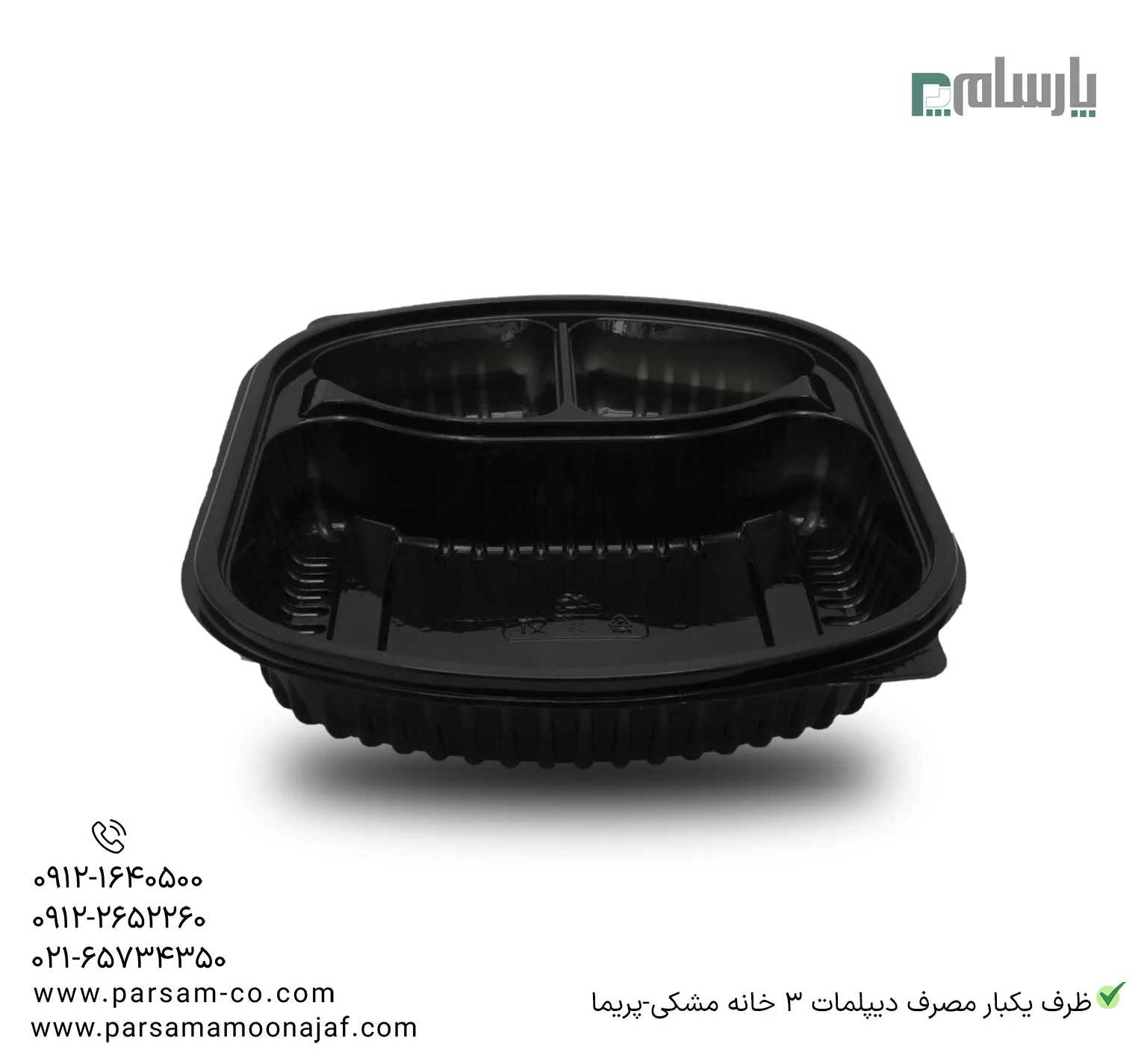 ظروف یکبار مصرف رستوران