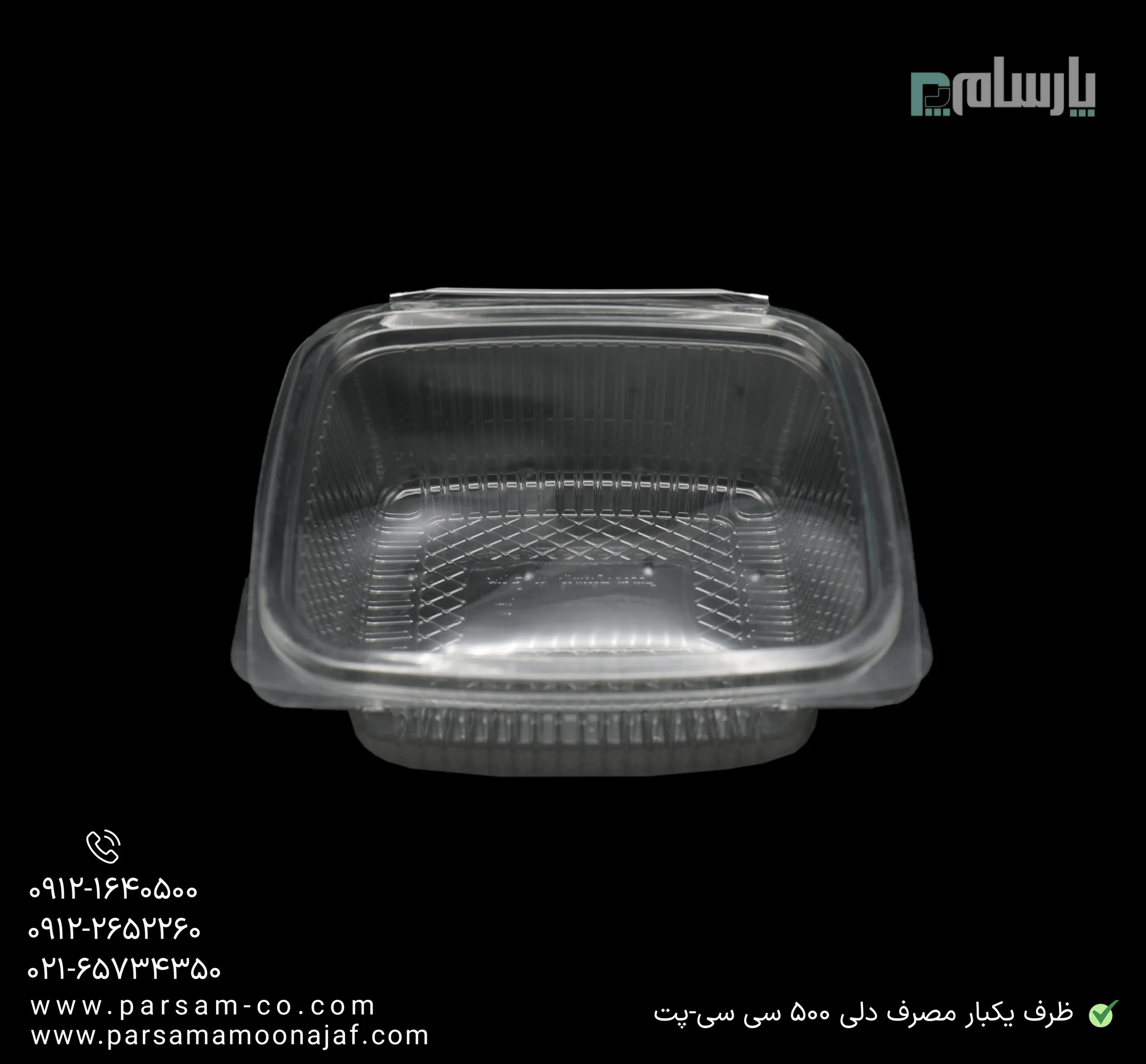ظروف یکبار مصرف رستوران