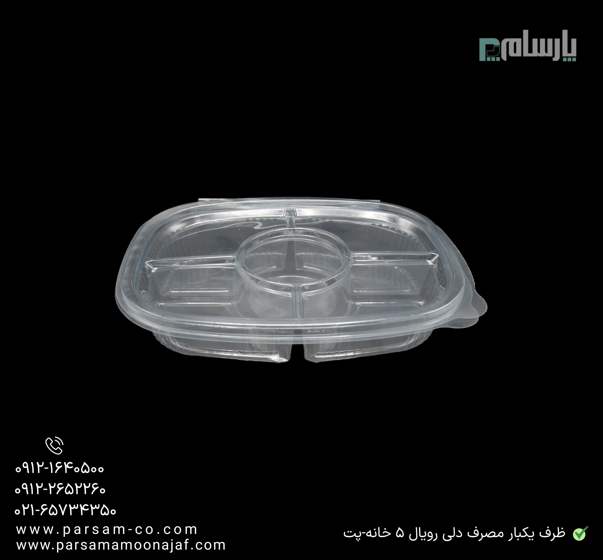 ظروف یکبار مصرف رستوران