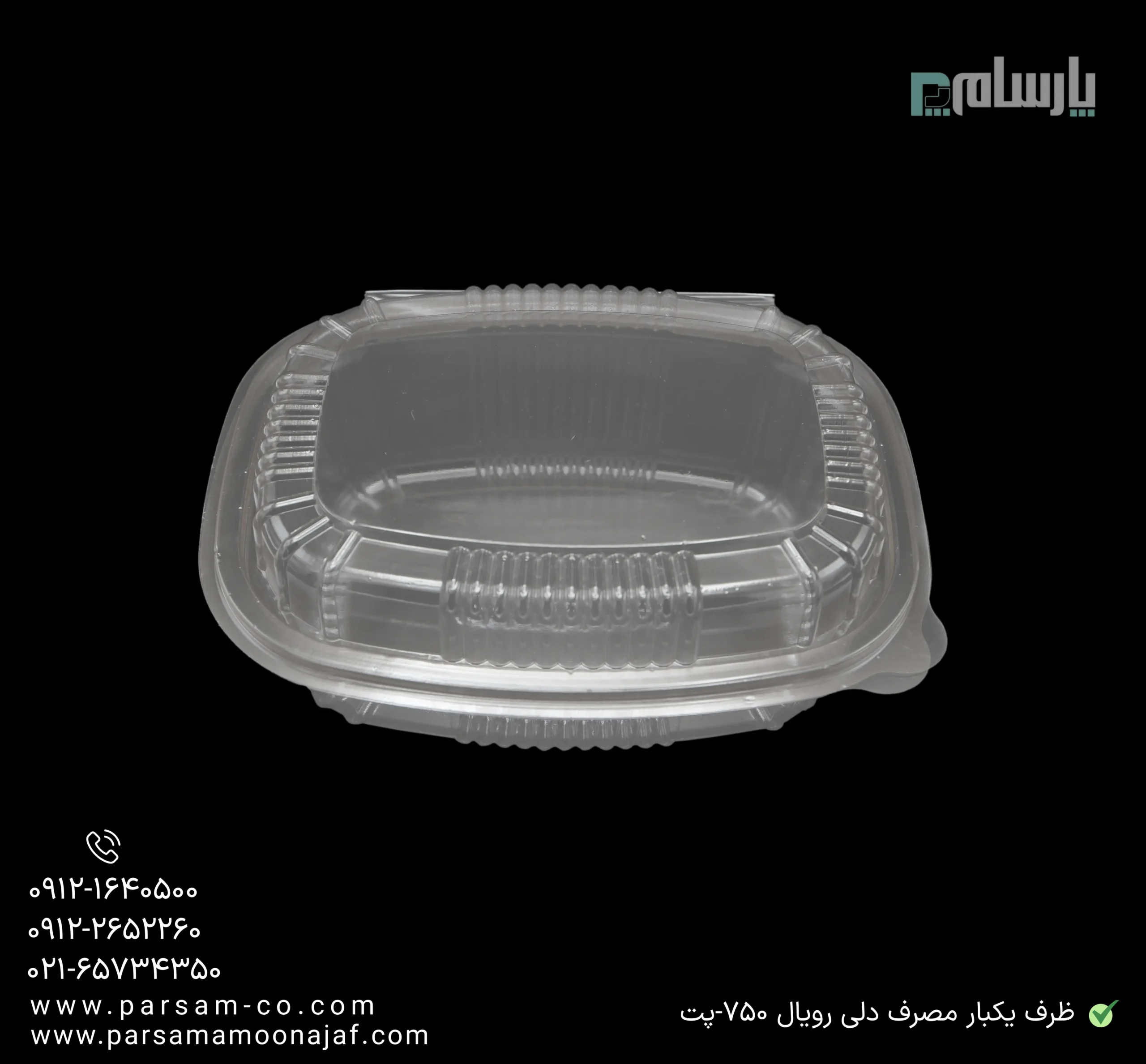 ظروف یکبار مصرف رستوران