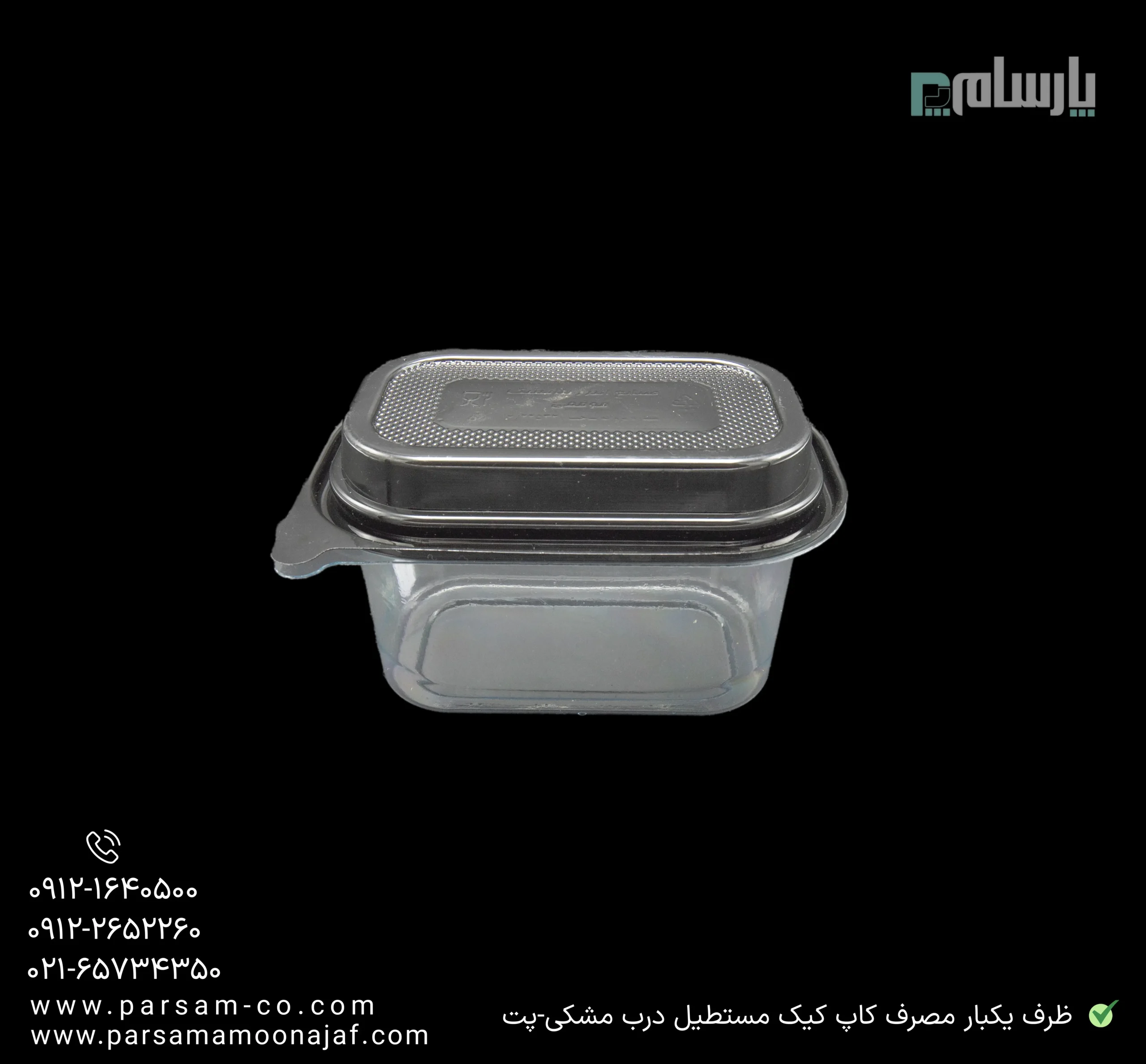 ظروف یکبار مصرف رستوران