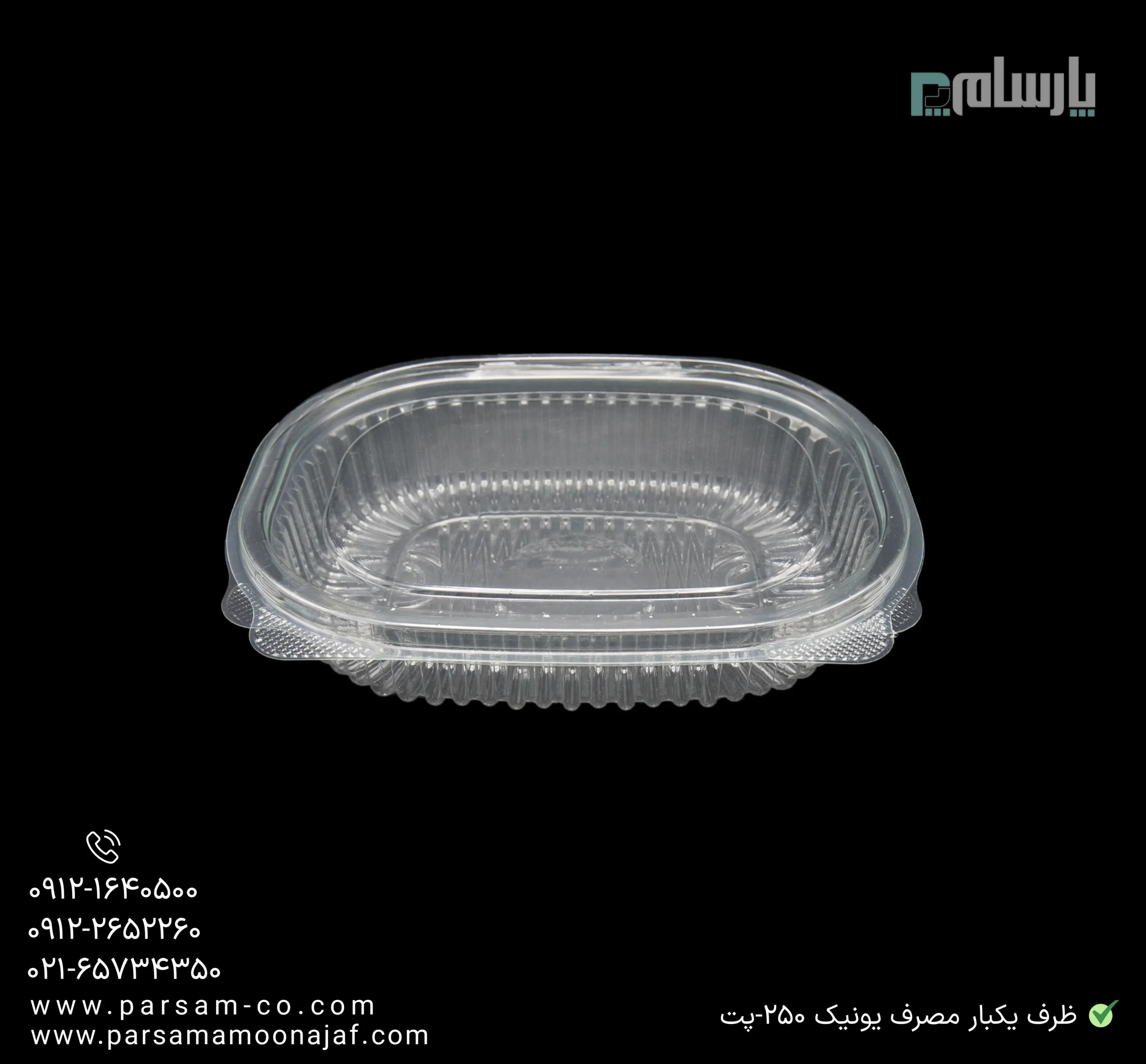 ظروف یکبار مصرف رستوران