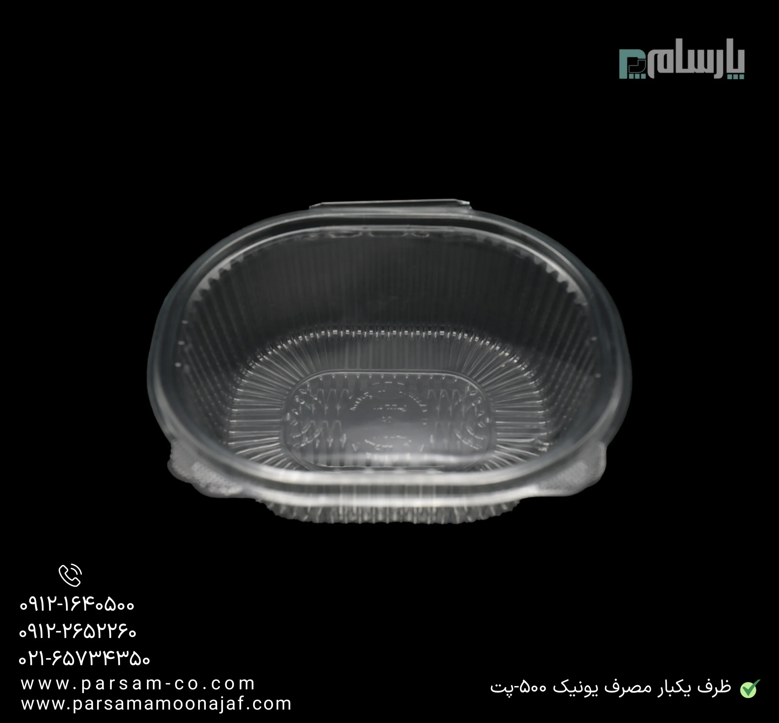 ظروف یکبار مصرف رستوران