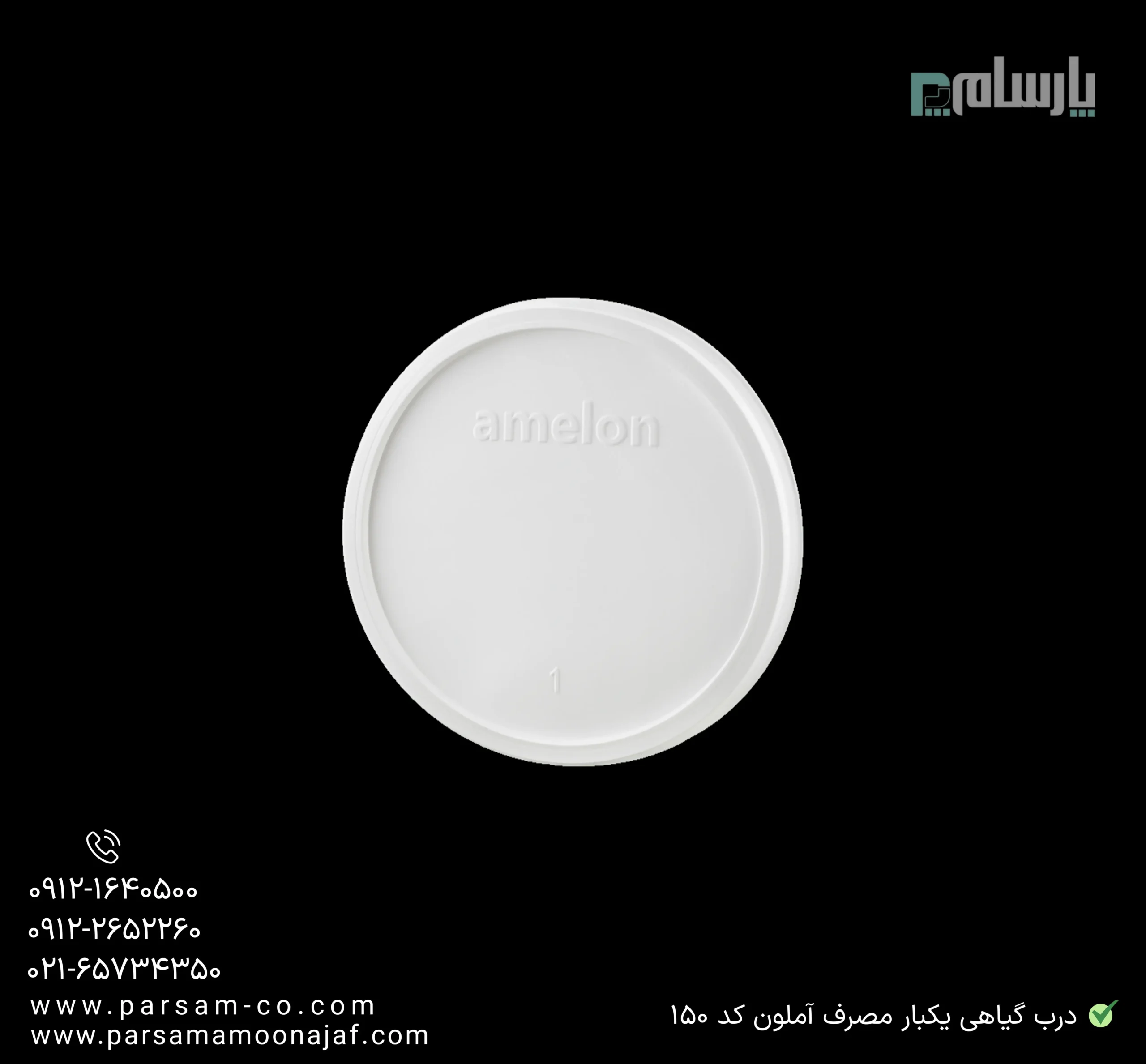 ظروف یکبار مصرف رستوران
