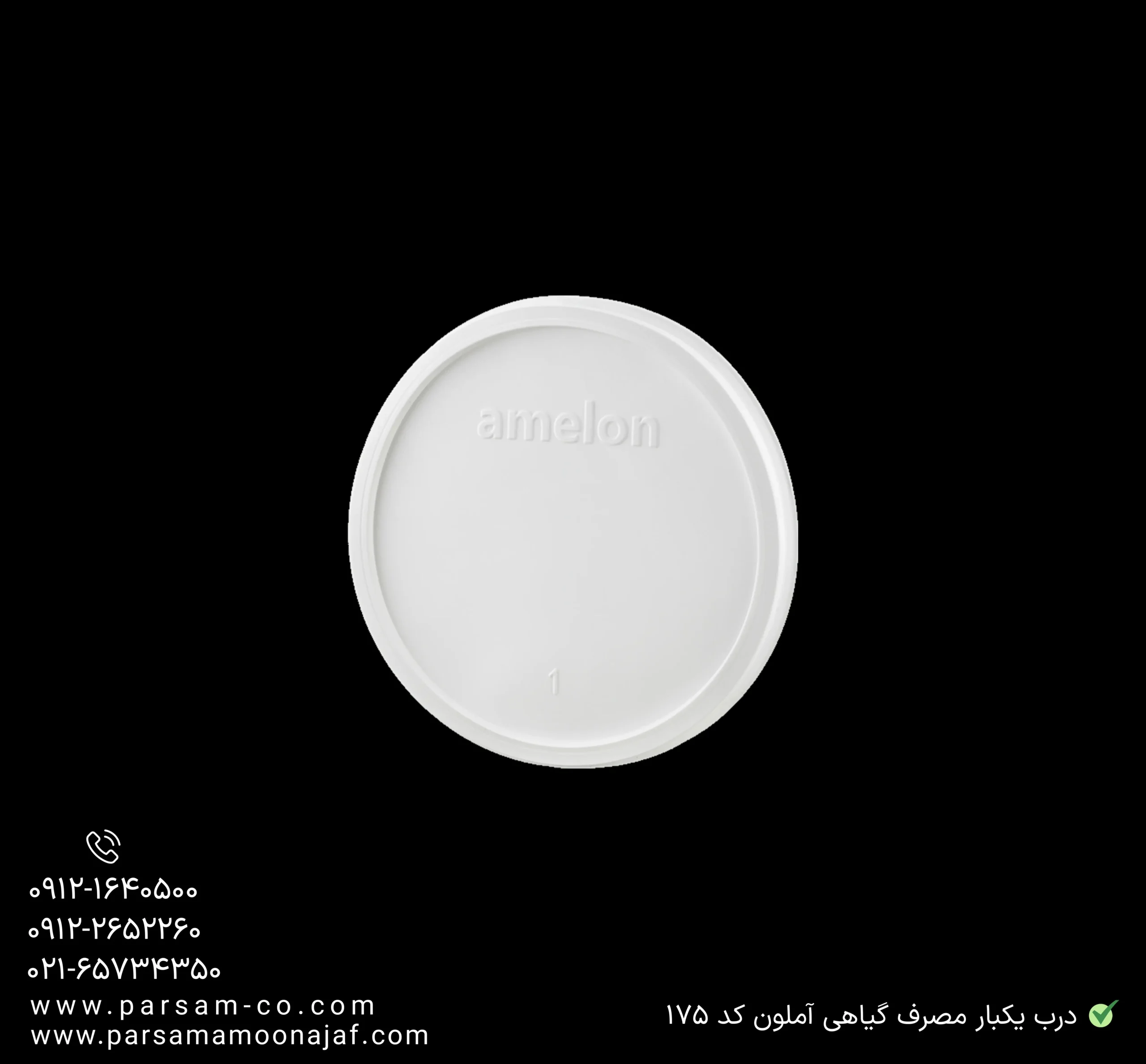 ظروف یکبار مصرف رستوران