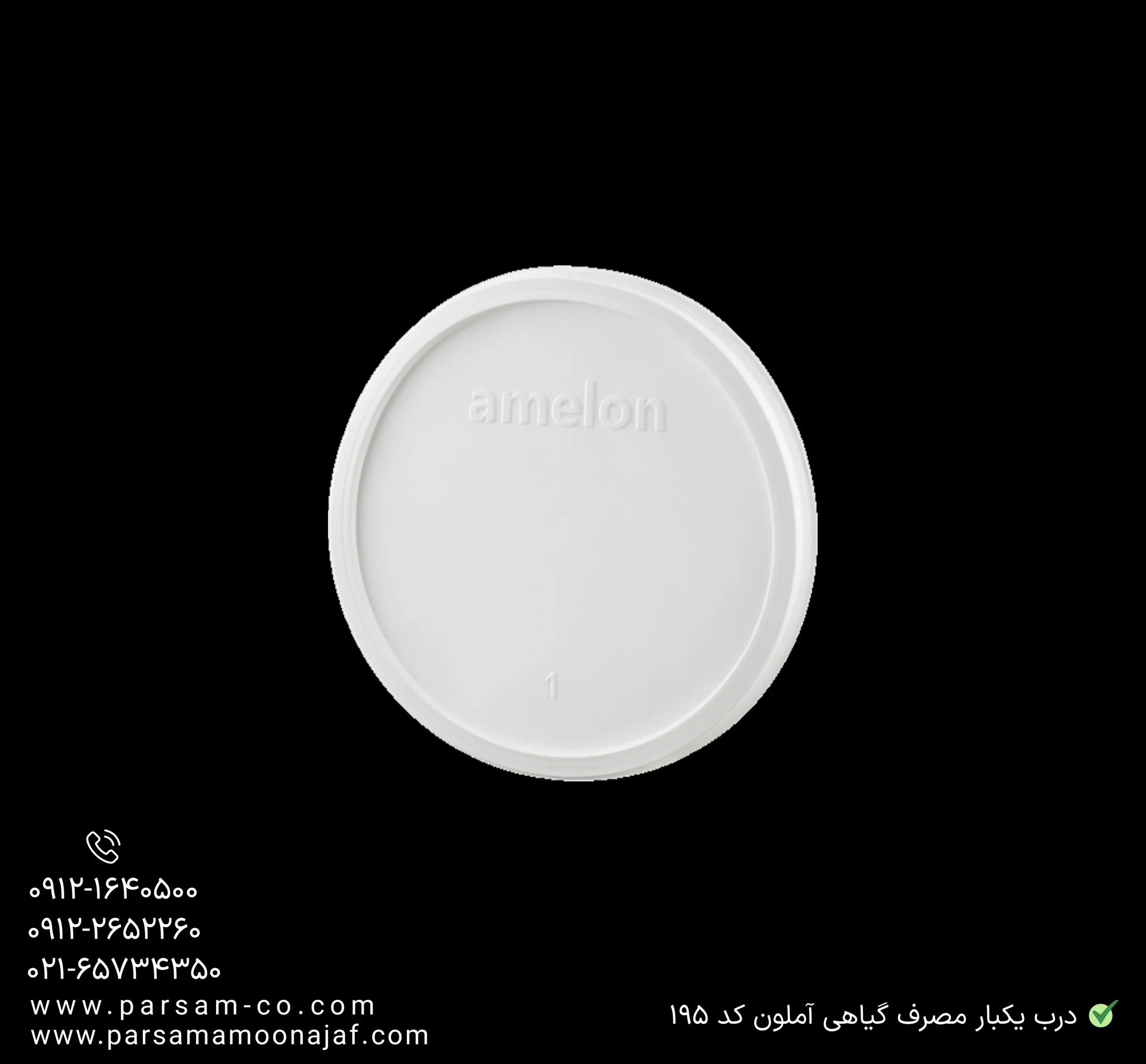 ظروف یکبار مصرف رستوران