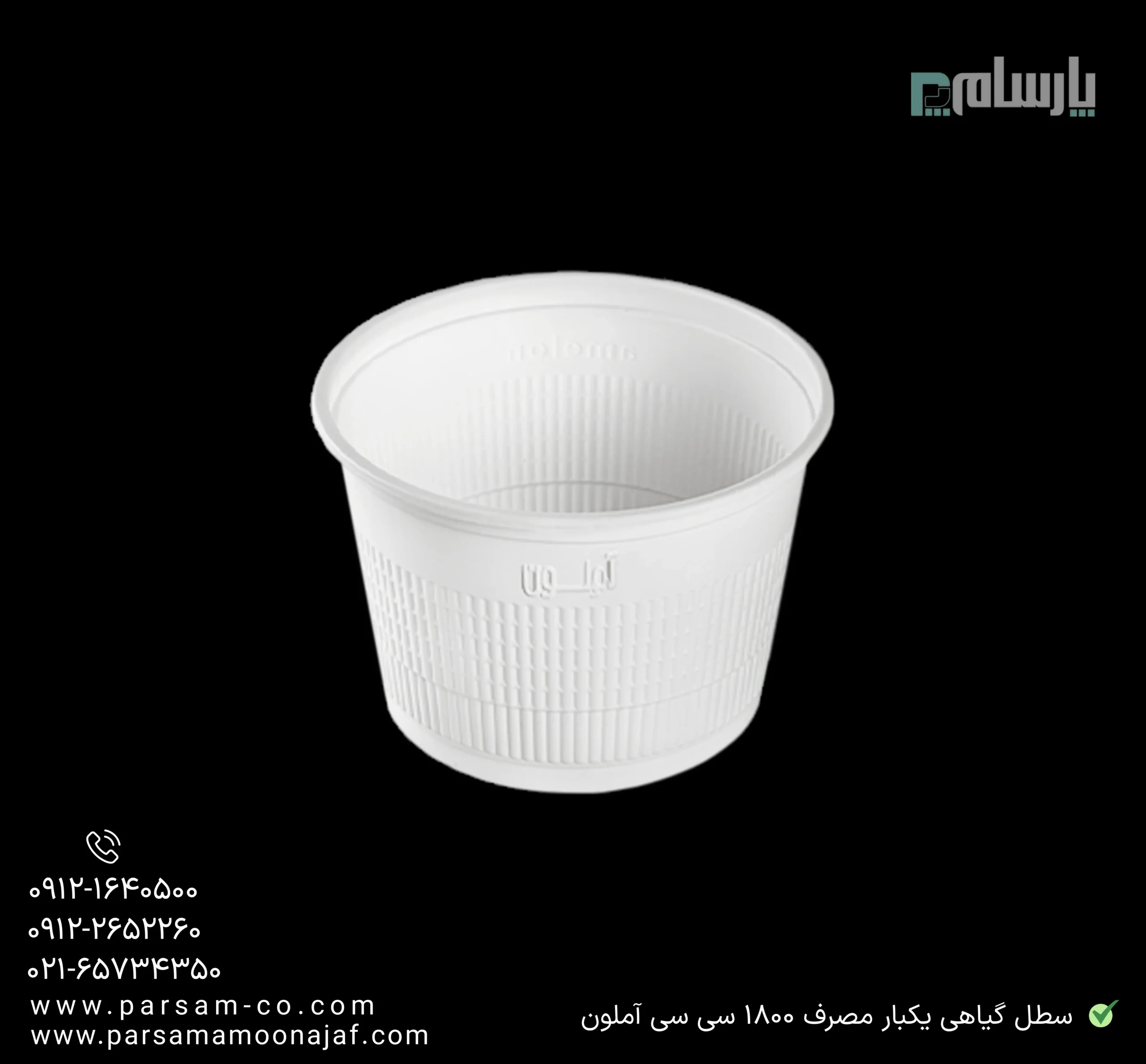 ظروف یکبار مصرف رستوران