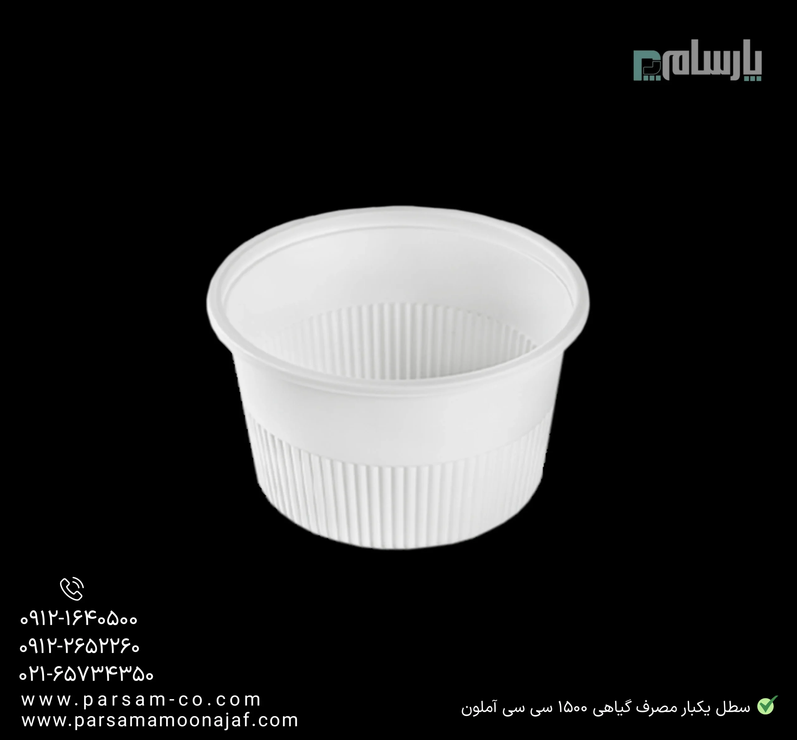 ظروف یکبار مصرف رستوران