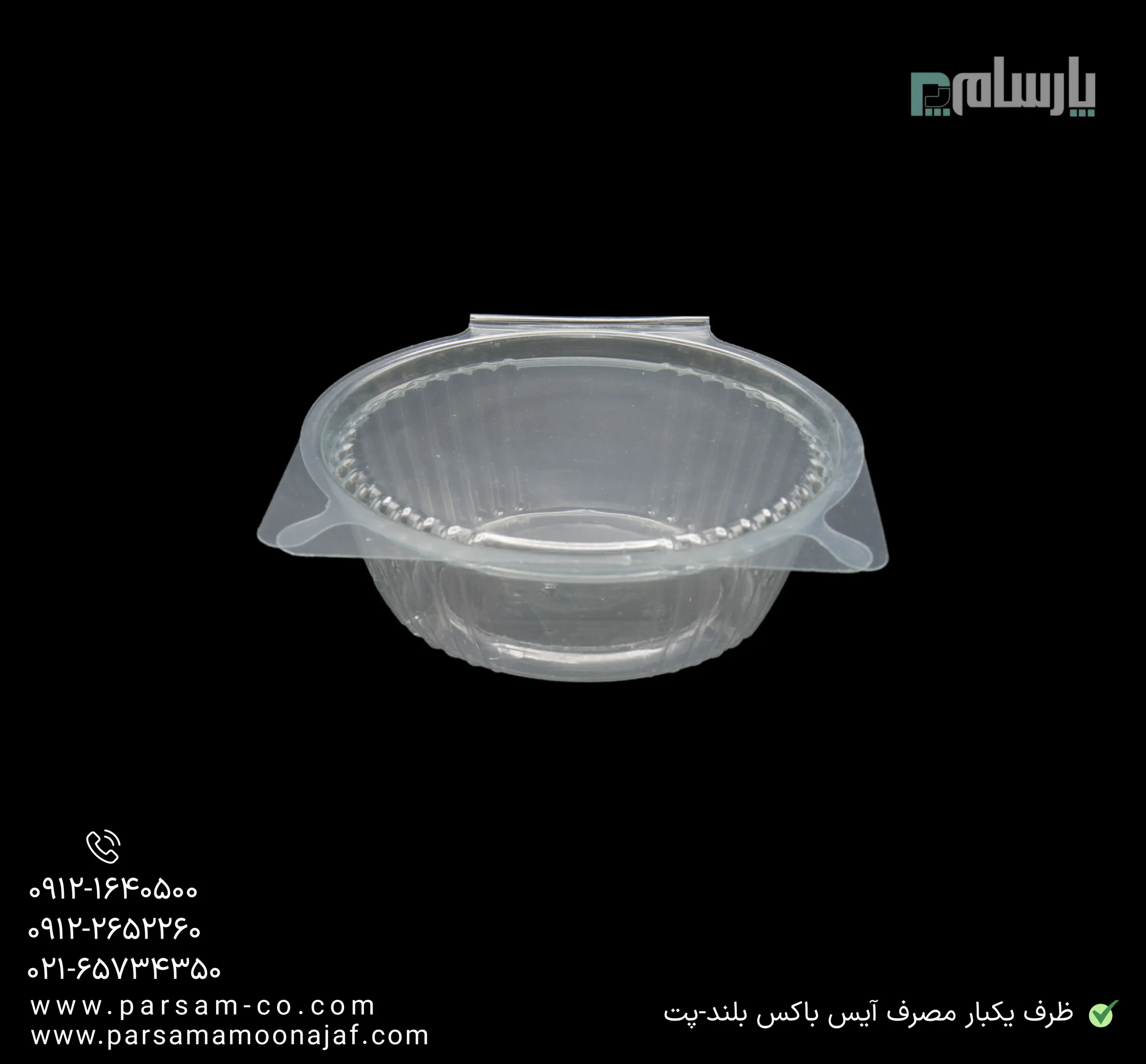 ظروف یکبار مصرف رستوران
