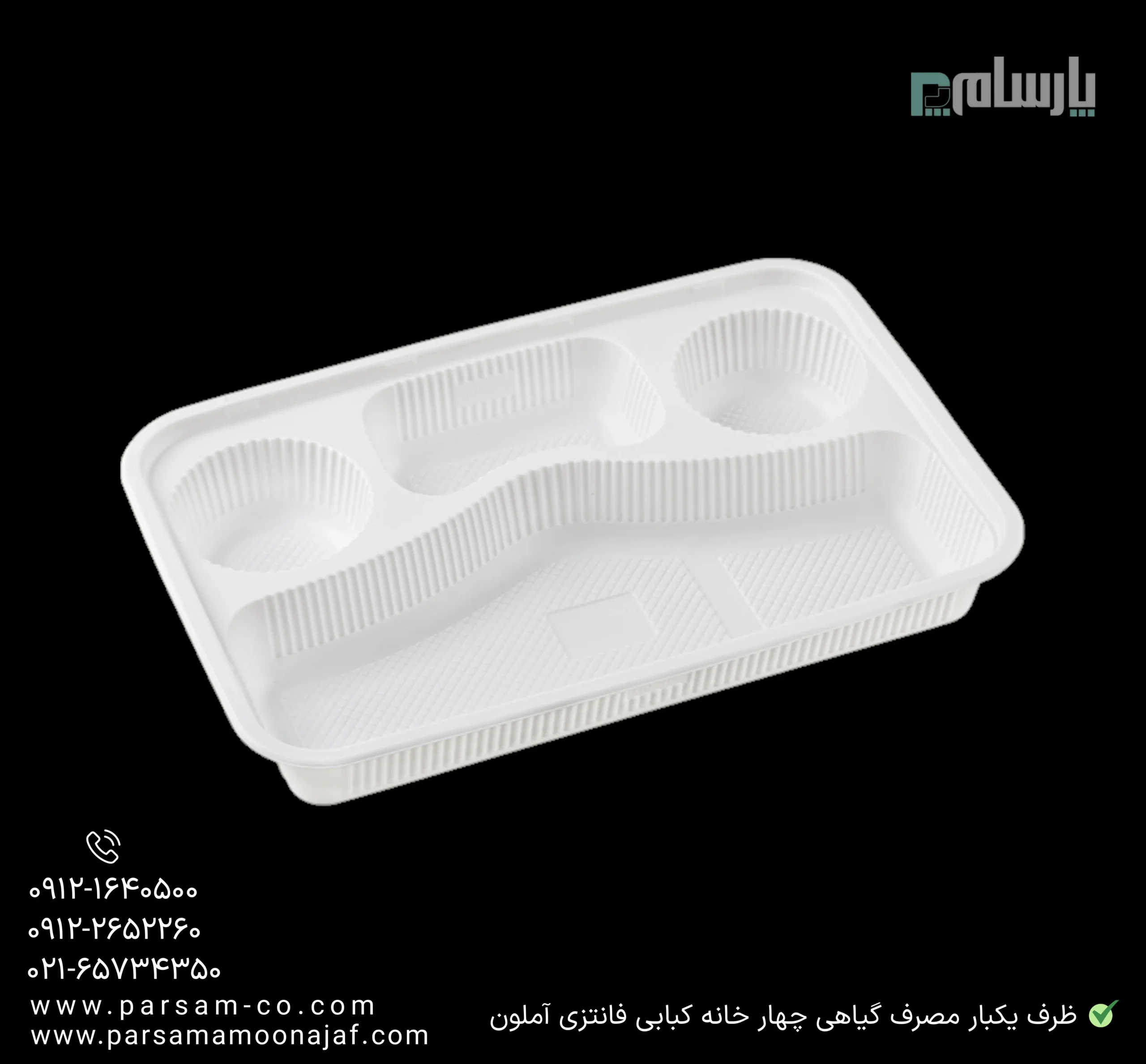 ظروف یکبار مصرف رستوران