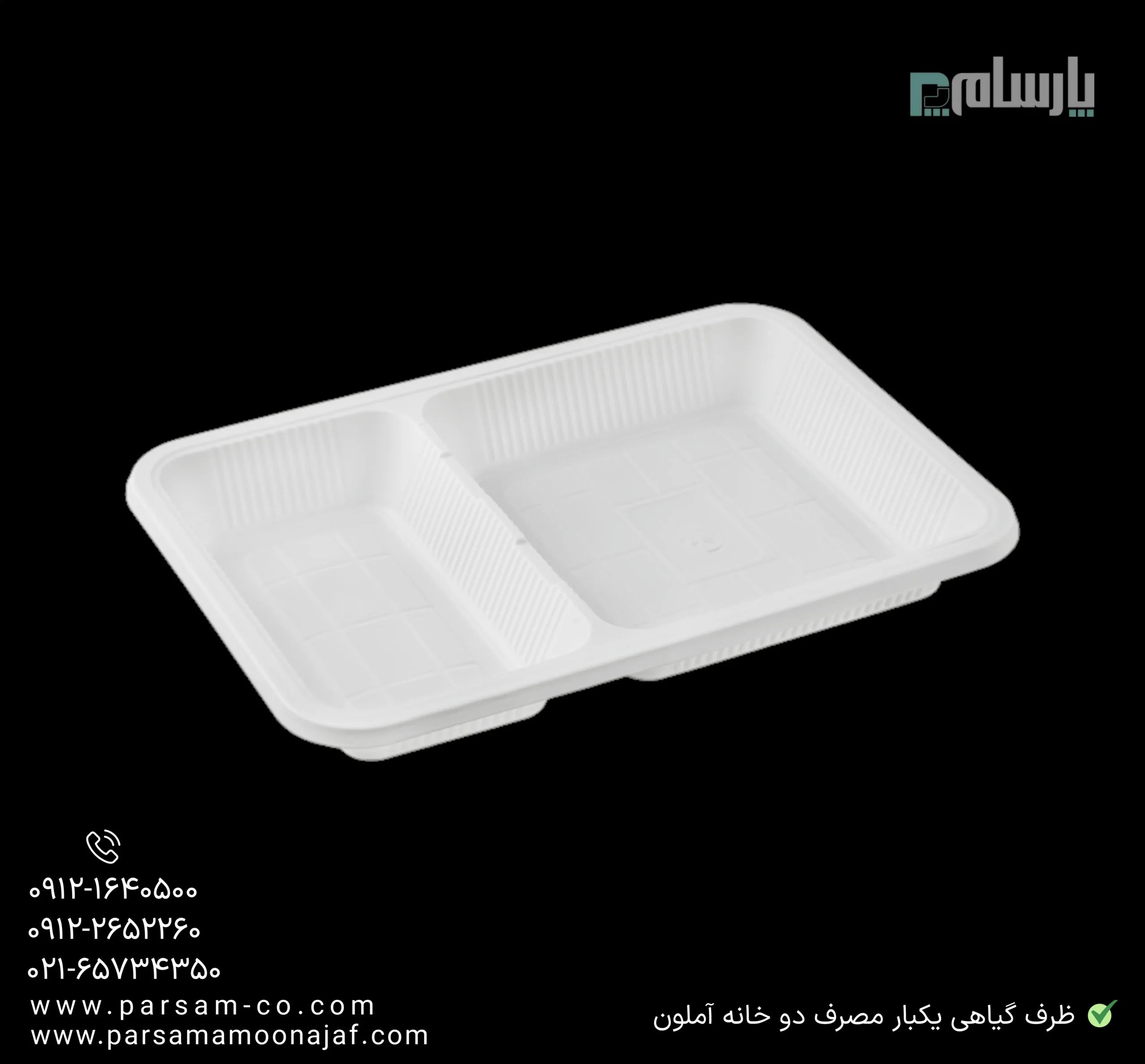 ظروف یکبار مصرف رستوران