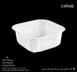 کاسه یکبار مصرف گیاهی چهار گوش آملون-زاویه دیگر