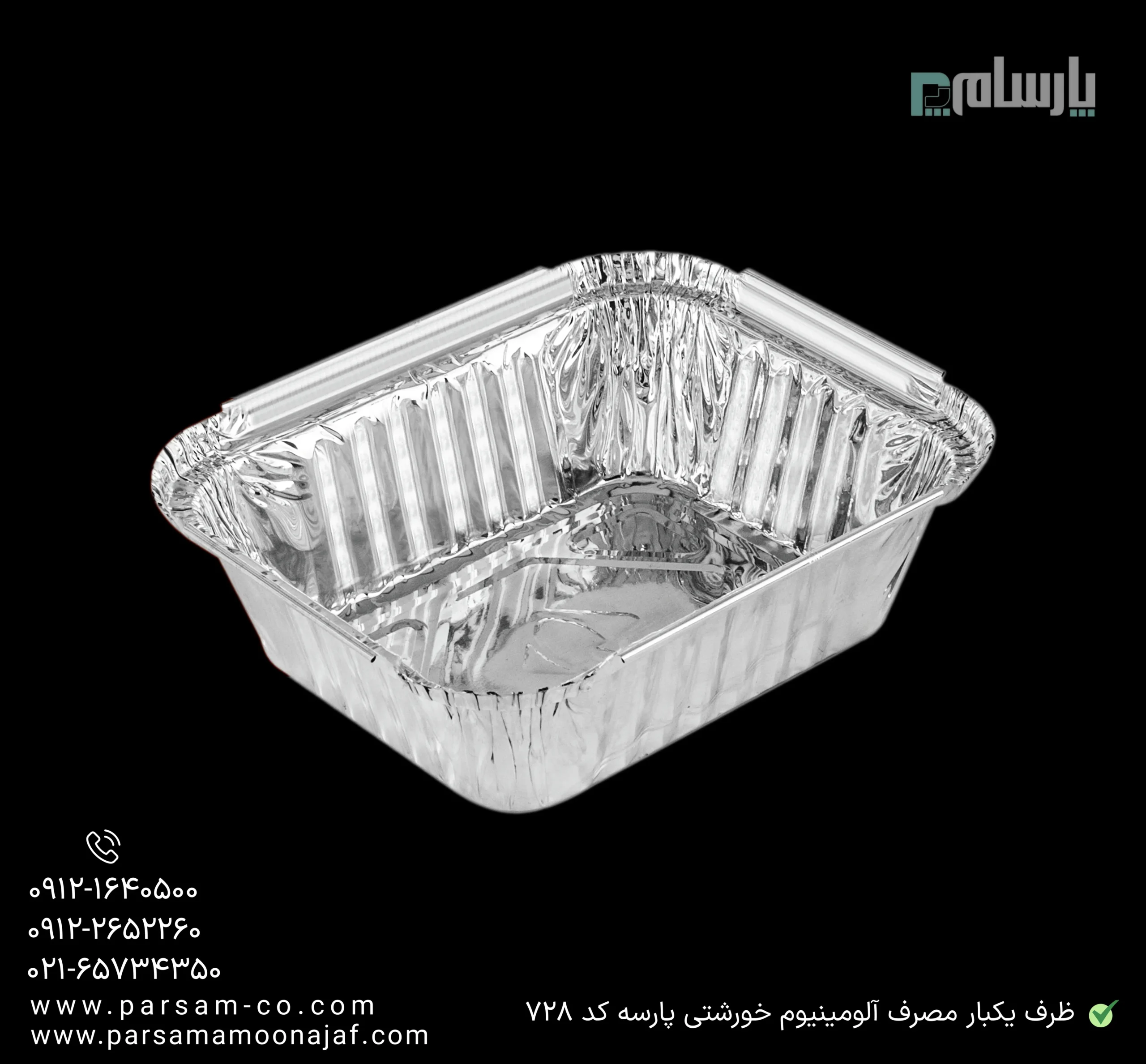 ظروف یکبار مصرف رستوران