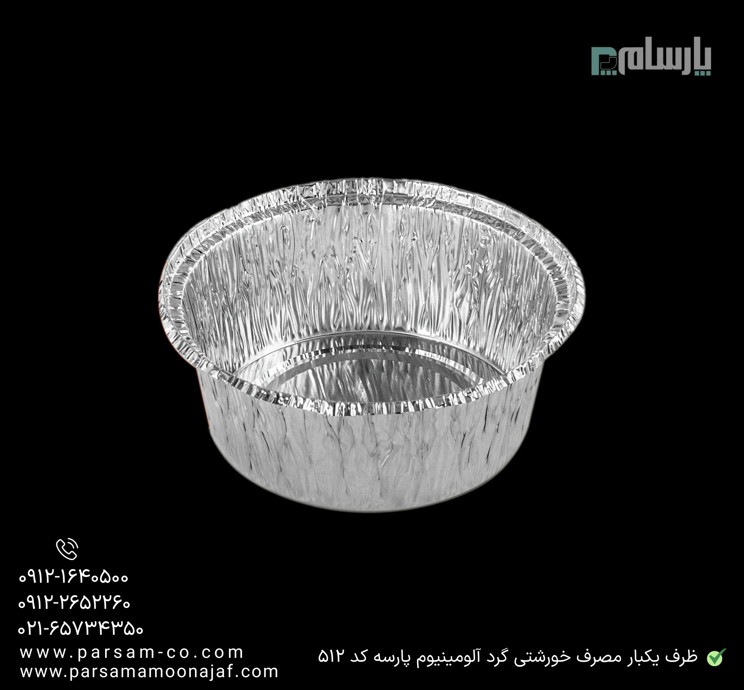 ظروف یکبار مصرف رستوران