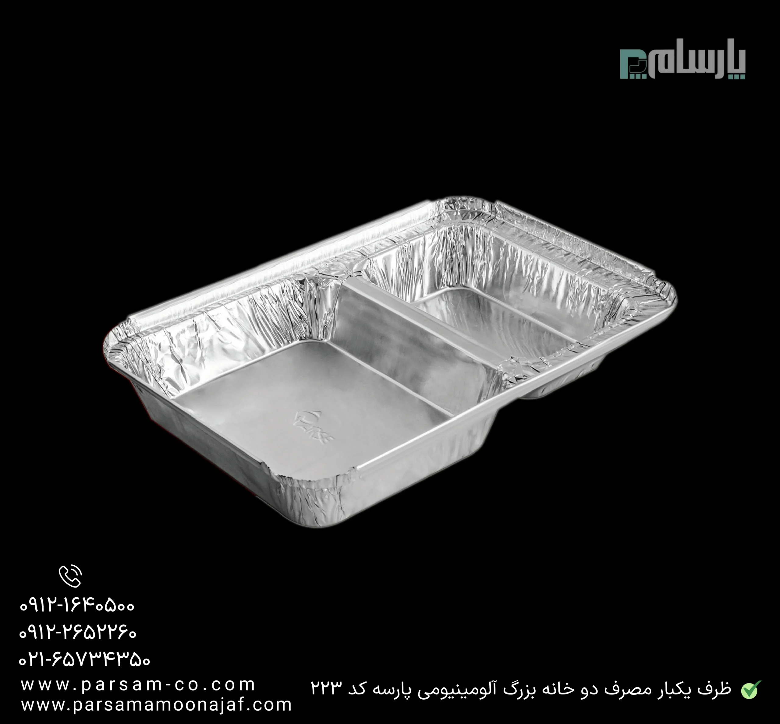 ظروف یکبار مصرف رستوران