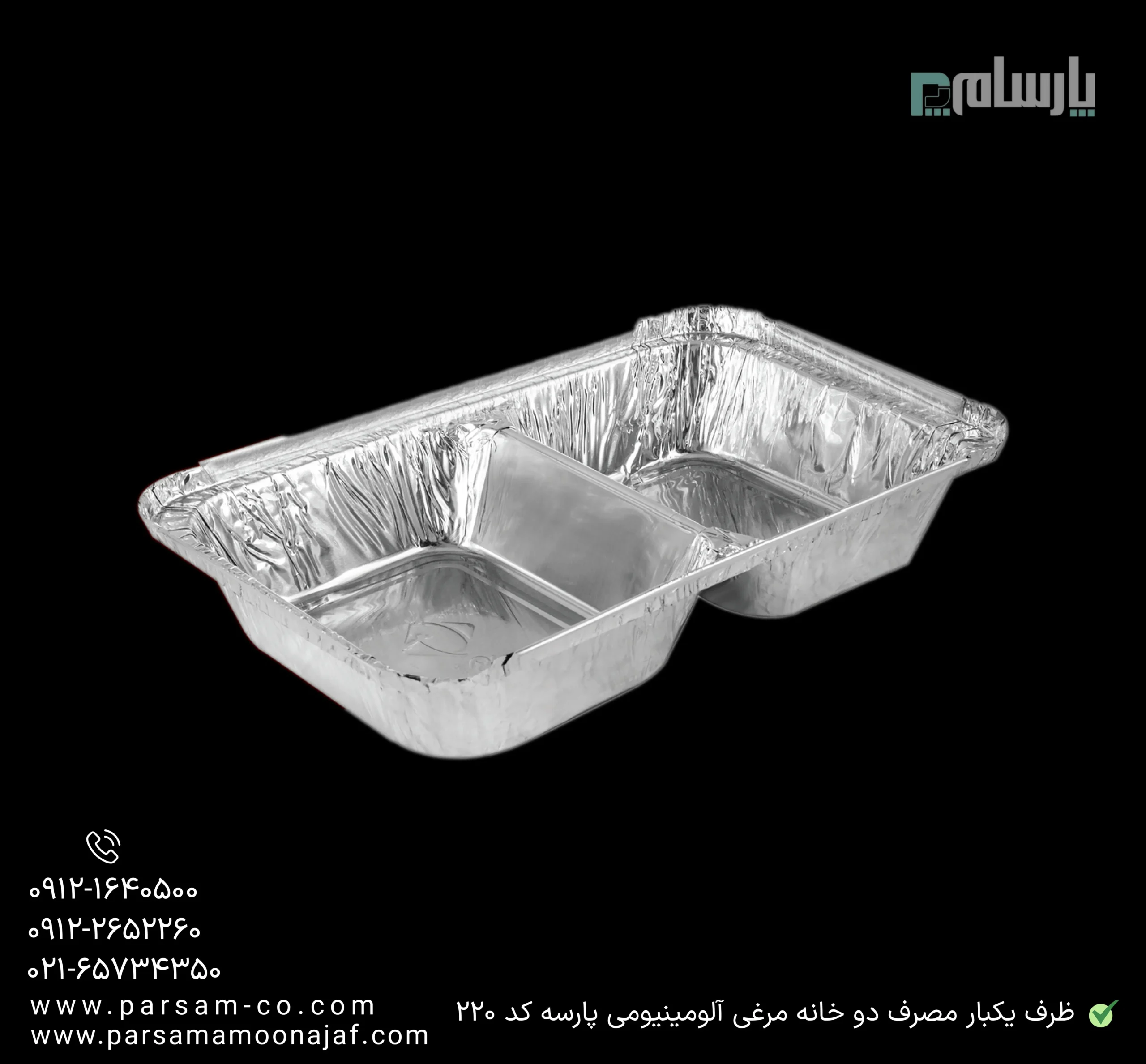 ظروف یکبار مصرف رستوران