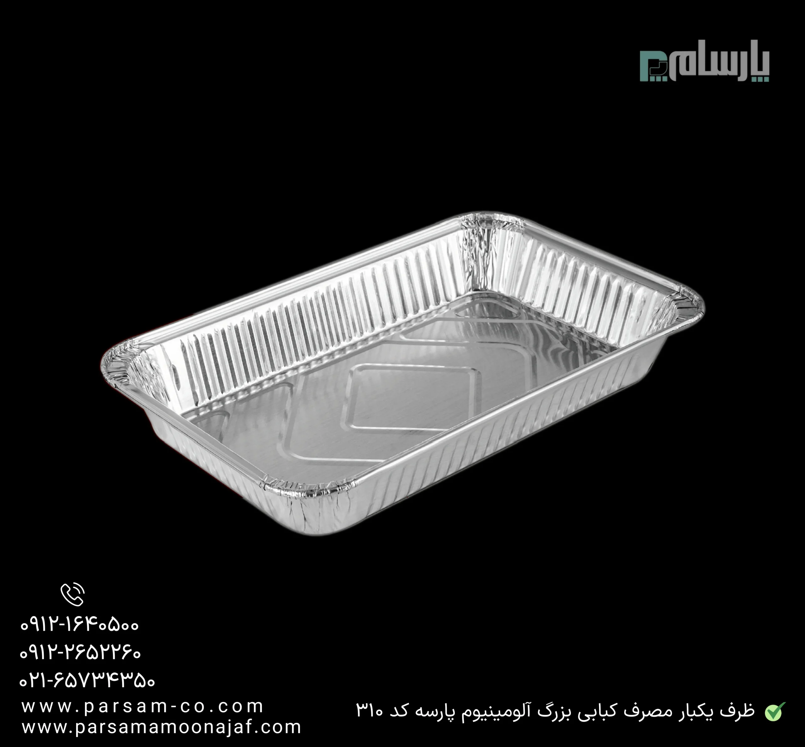 ظروف یکبار مصرف رستوران