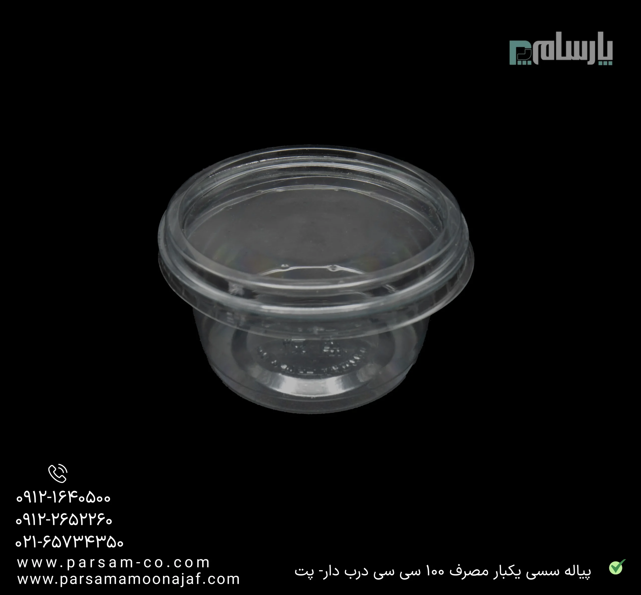 ظروف یکبار مصرف رستوران