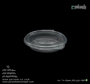 ظرف دیری یکبار مصرف ۱۰۰ سی سی-پت-زاویه دیگر