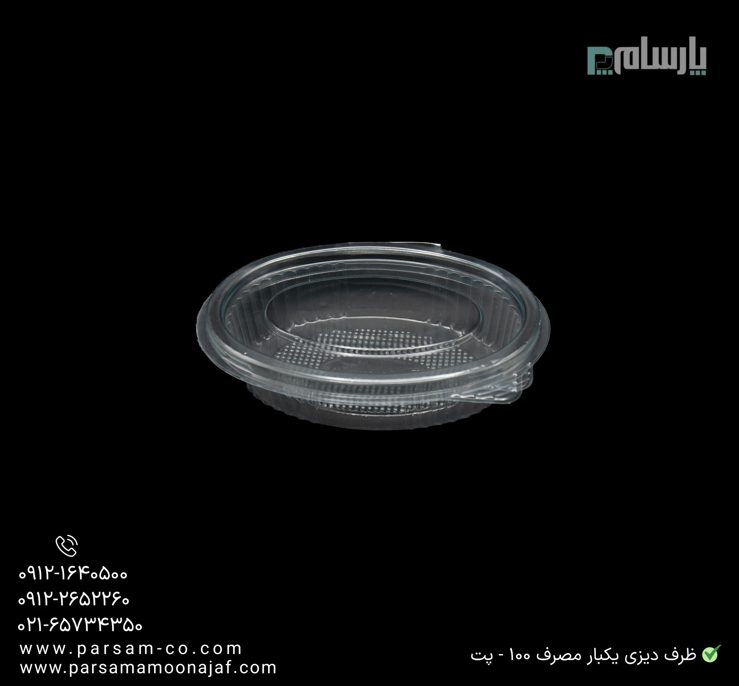 ظروف یکبار مصرف رستوران