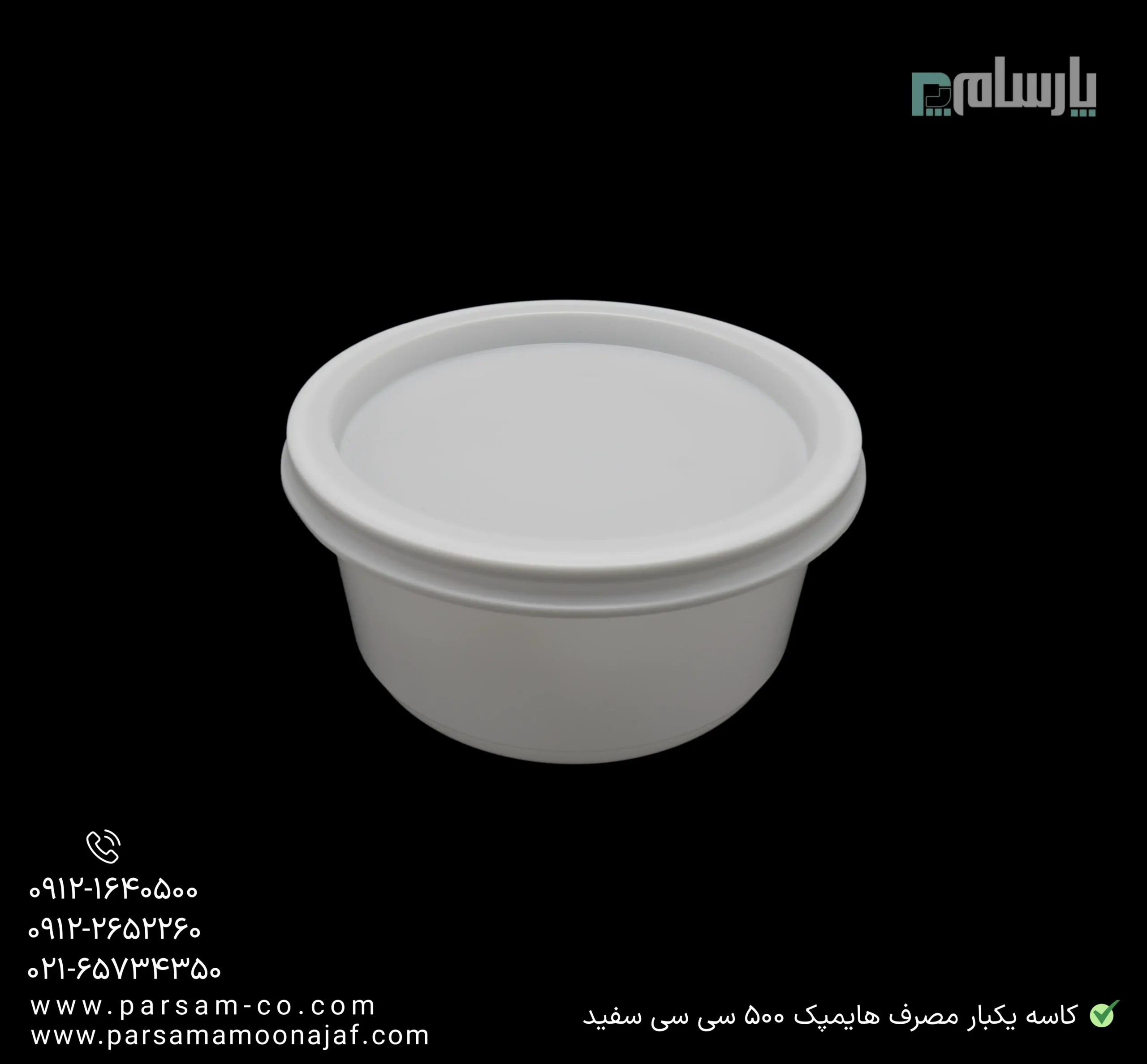 ظروف یکبار مصرف رستوران