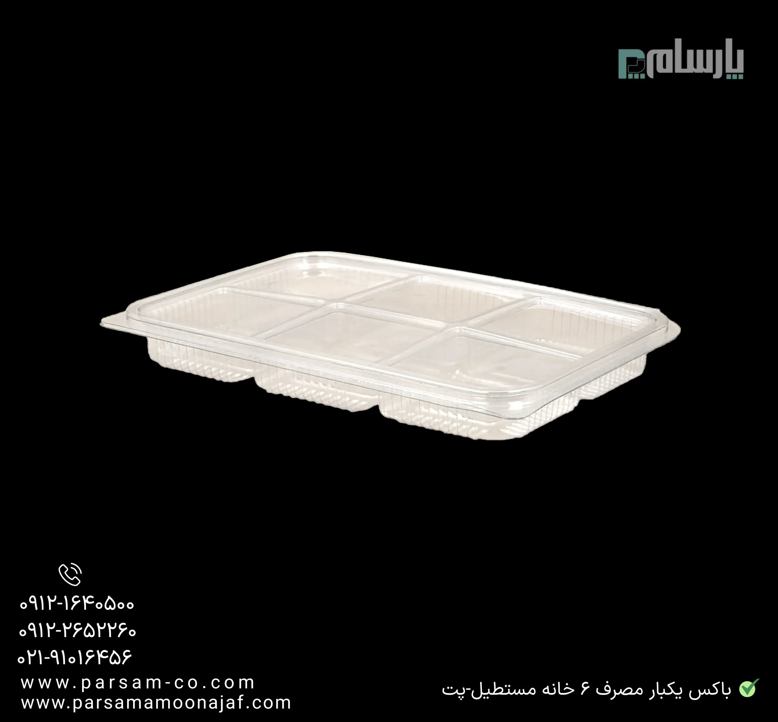 ظروف یکبار مصرف رستوران