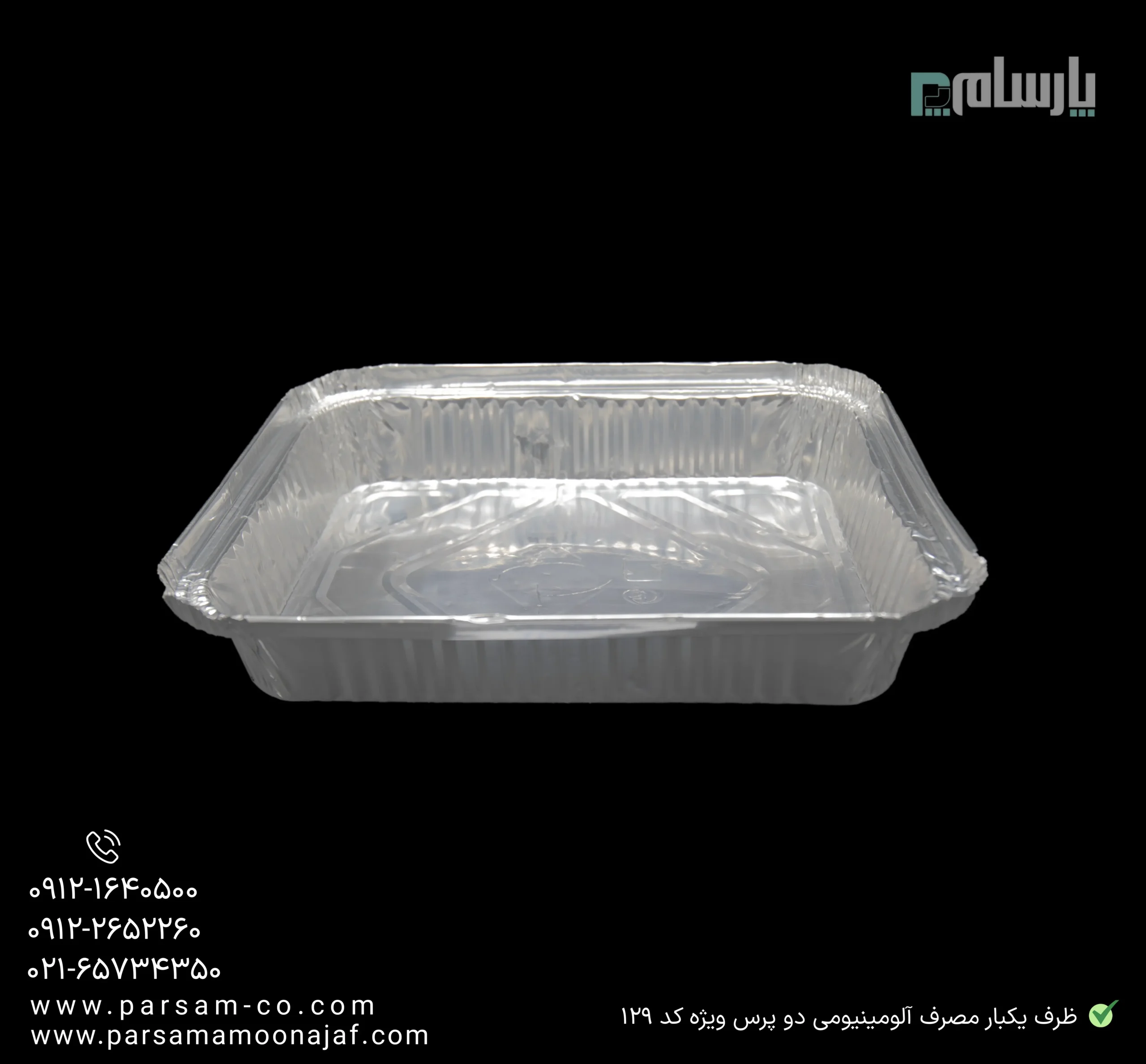 ظروف یکبار مصرف رستوران