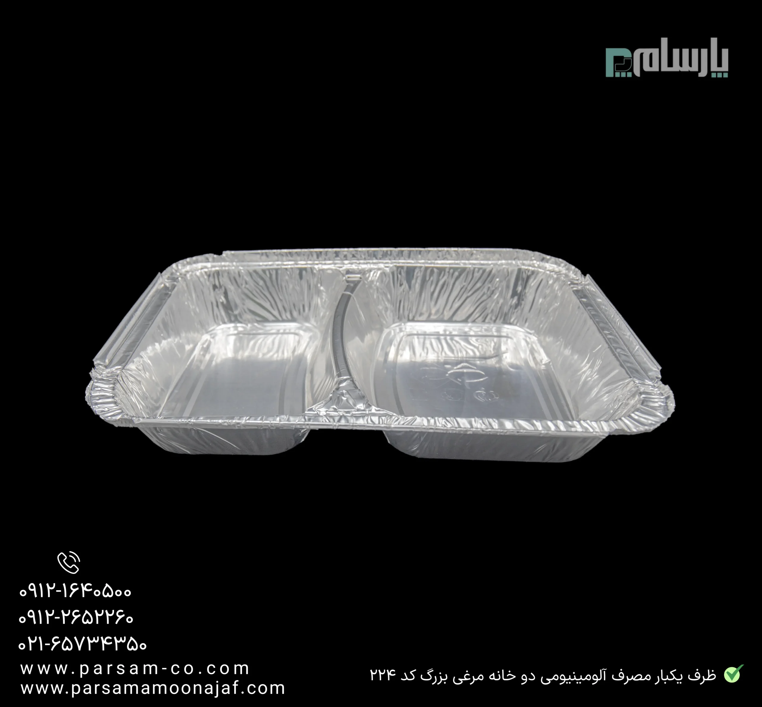 ظروف یکبار مصرف رستوران