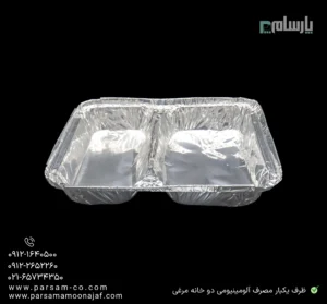 ظرف یکبار مصرف دو خانه مرغی کوچک آلومینیومی پارسه-کد 224-زاویه دیگر