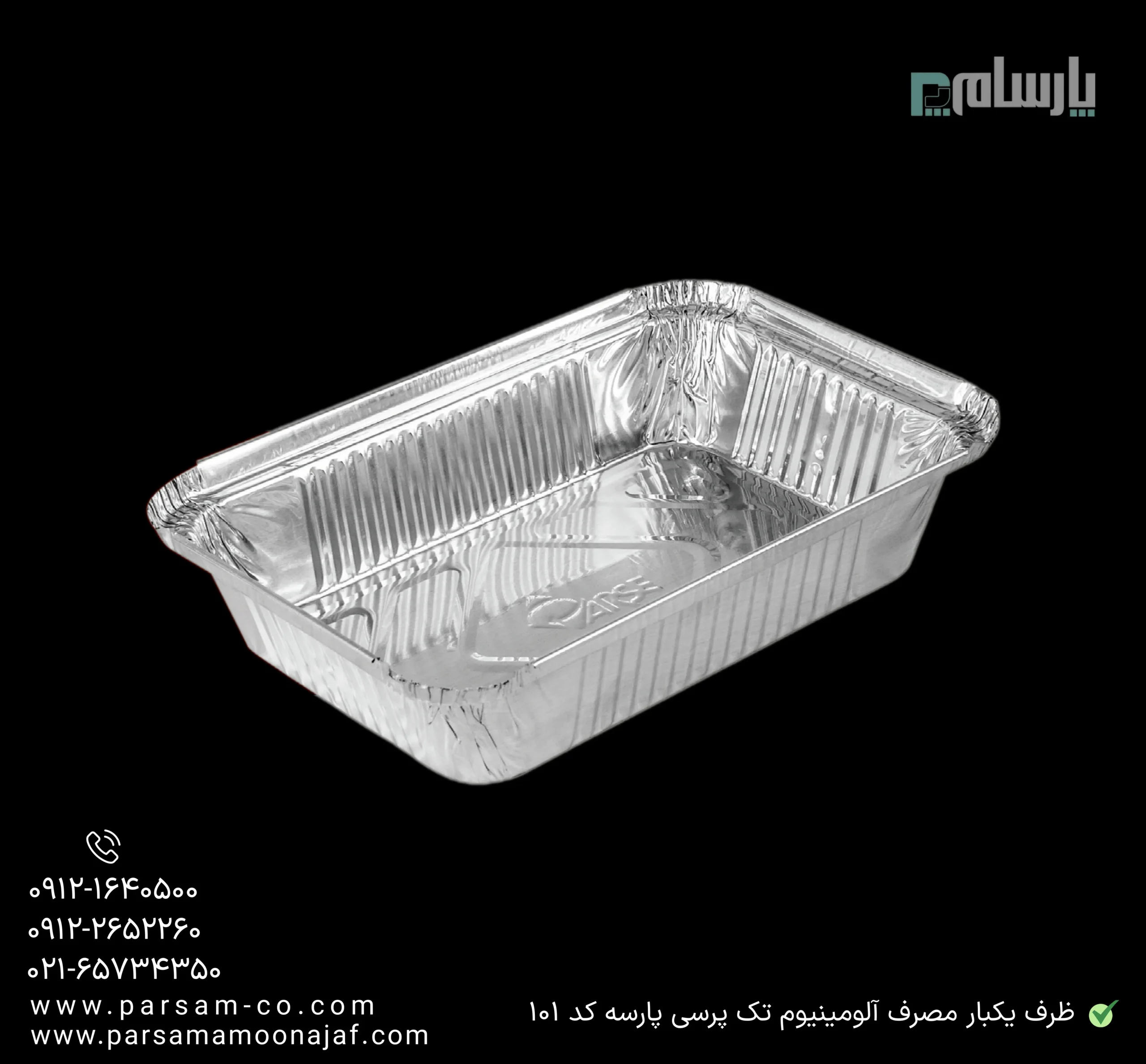 ظروف یکبار مصرف رستوران