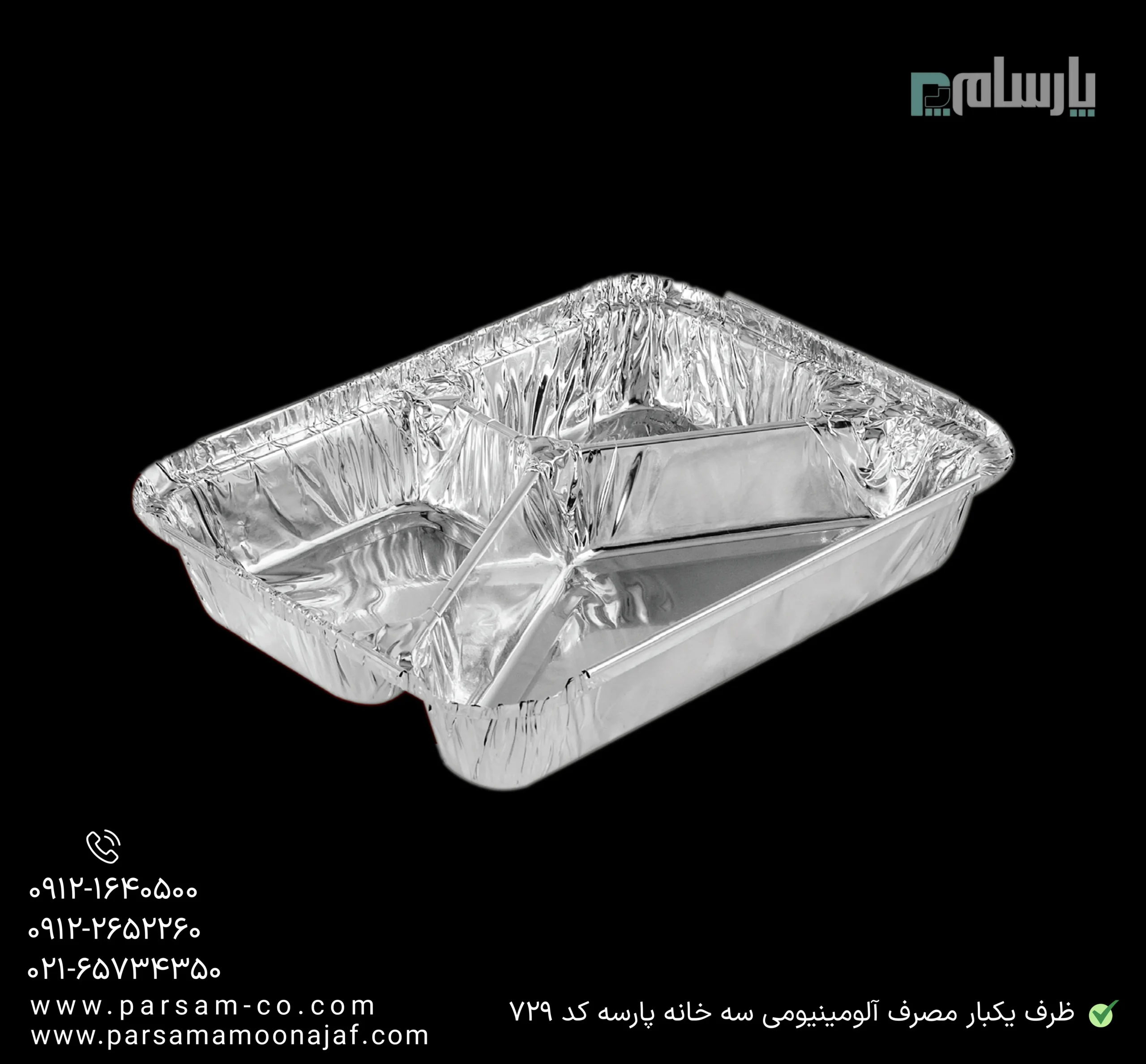 ظروف یکبار مصرف رستوران