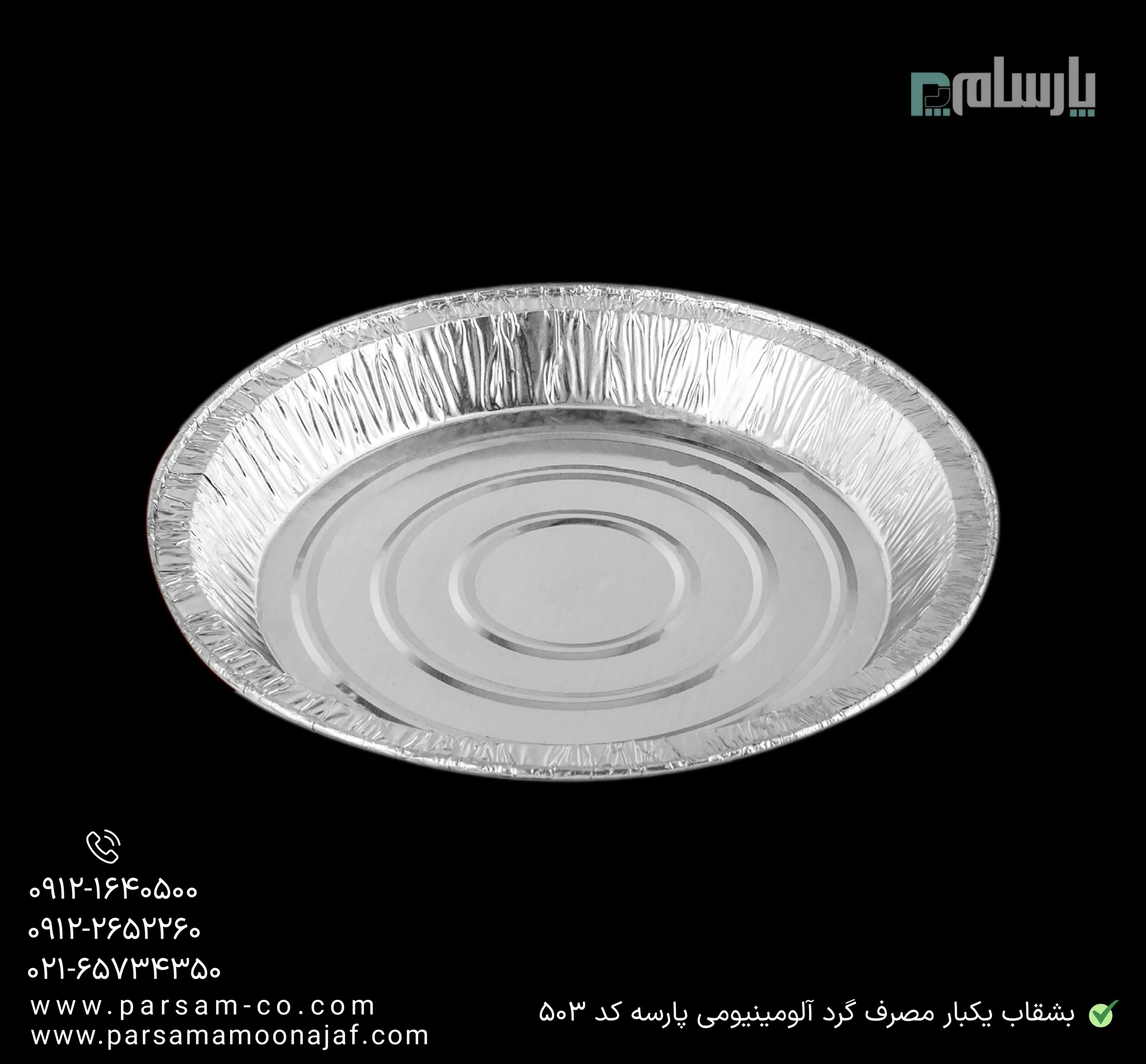 ظروف یکبار مصرف رستوران