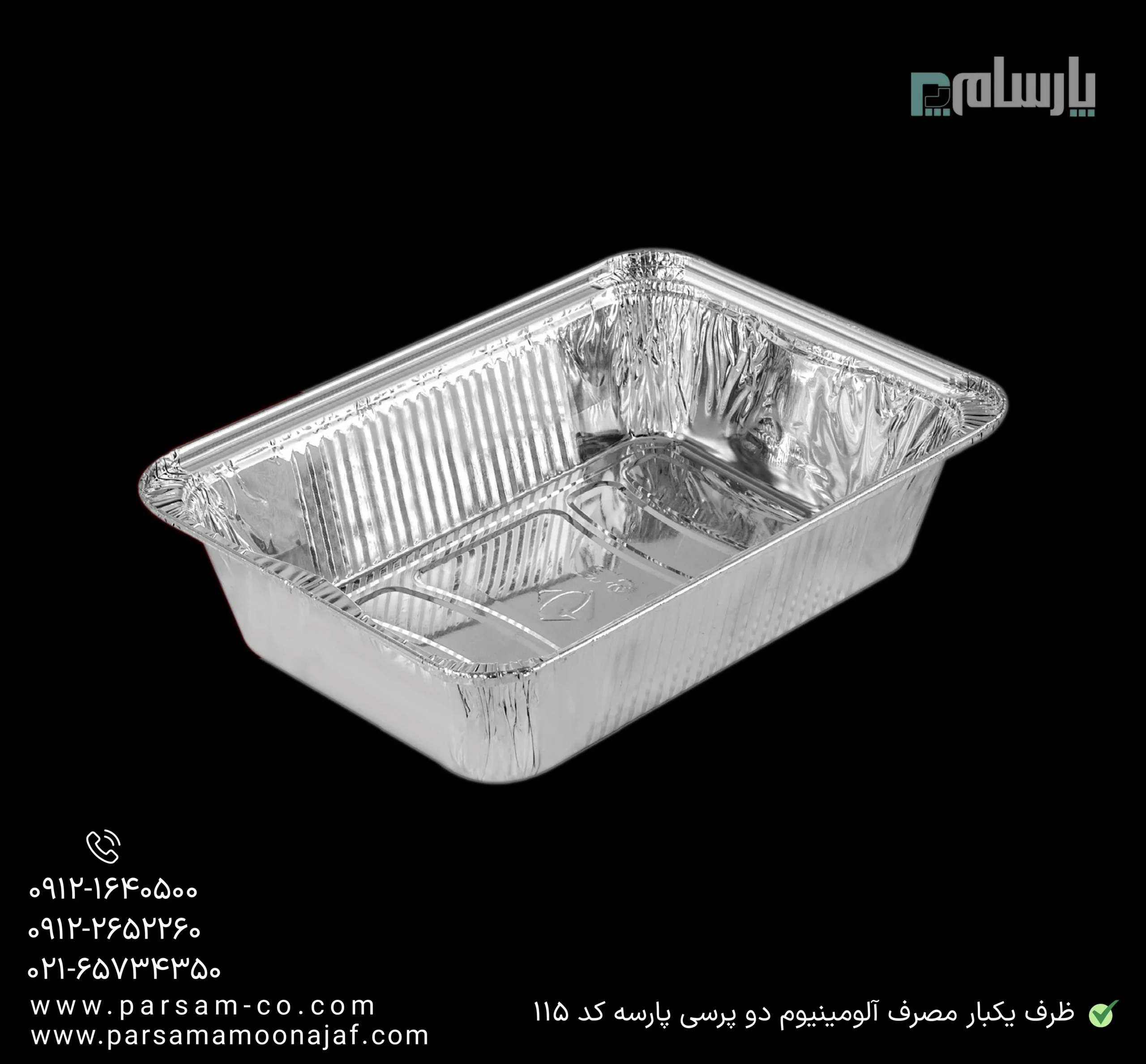 ظروف یکبار مصرف رستوران