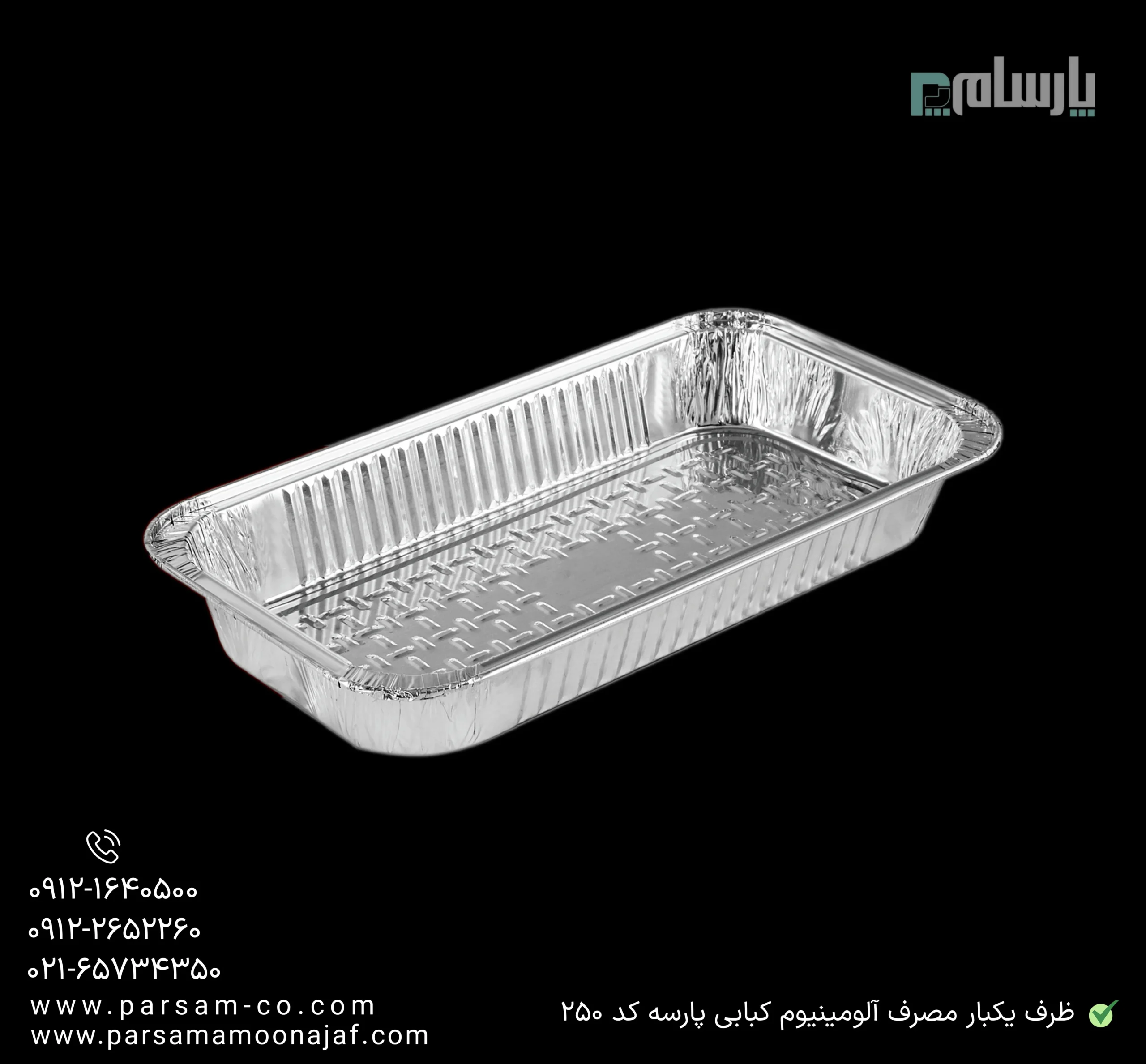 ظروف یکبار مصرف رستوران