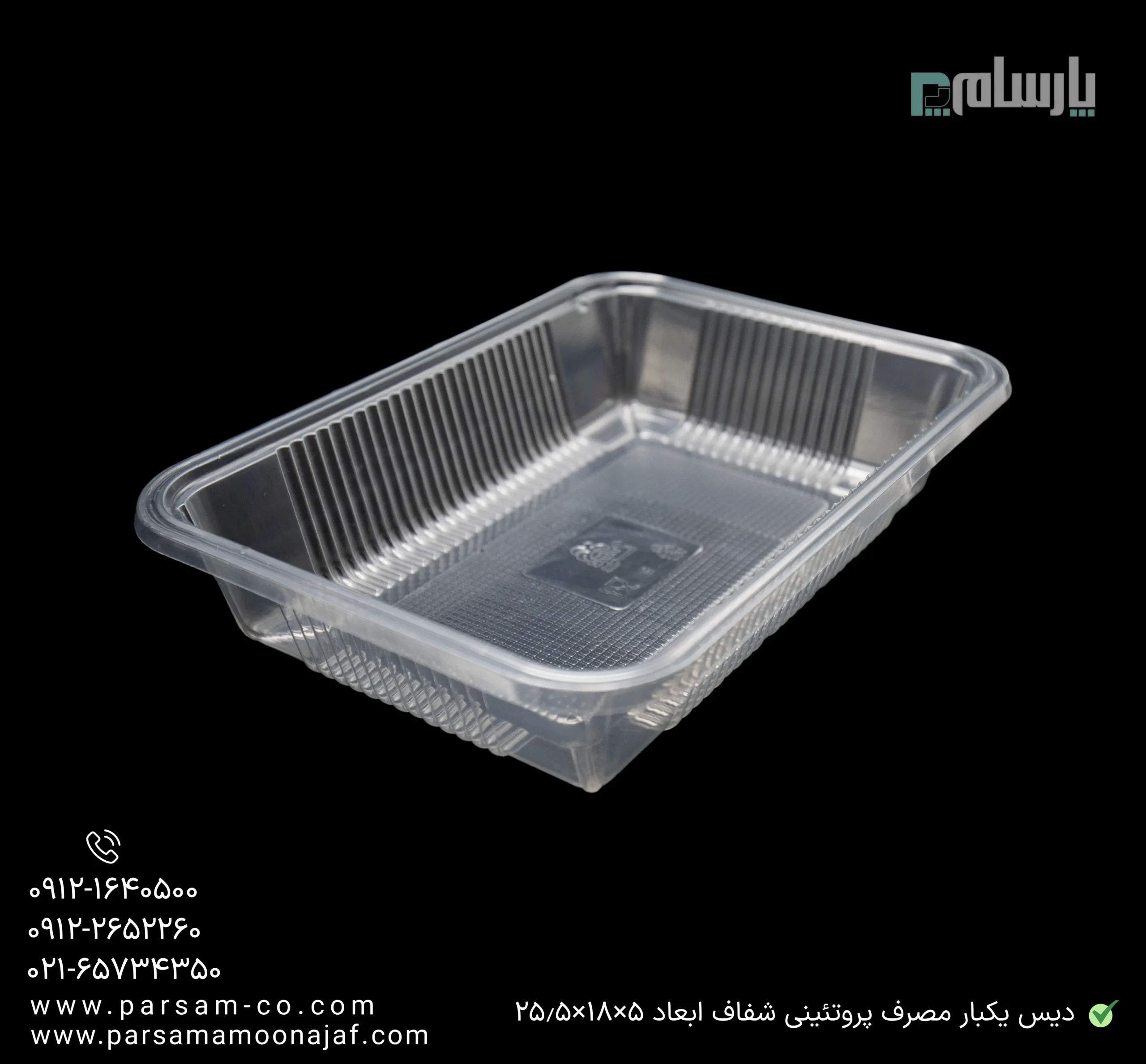 ظروف یکبار مصرف رستوران