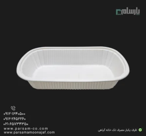 ظرف یکبار مصرف تک خانه گیاهی آملون-بسته بندی مواد غذایی