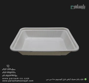 ظرف یکبار مصرف گیاهی طرح آلومینیوم ۸۰۰ سی سی آملون-بسته بندی غذا