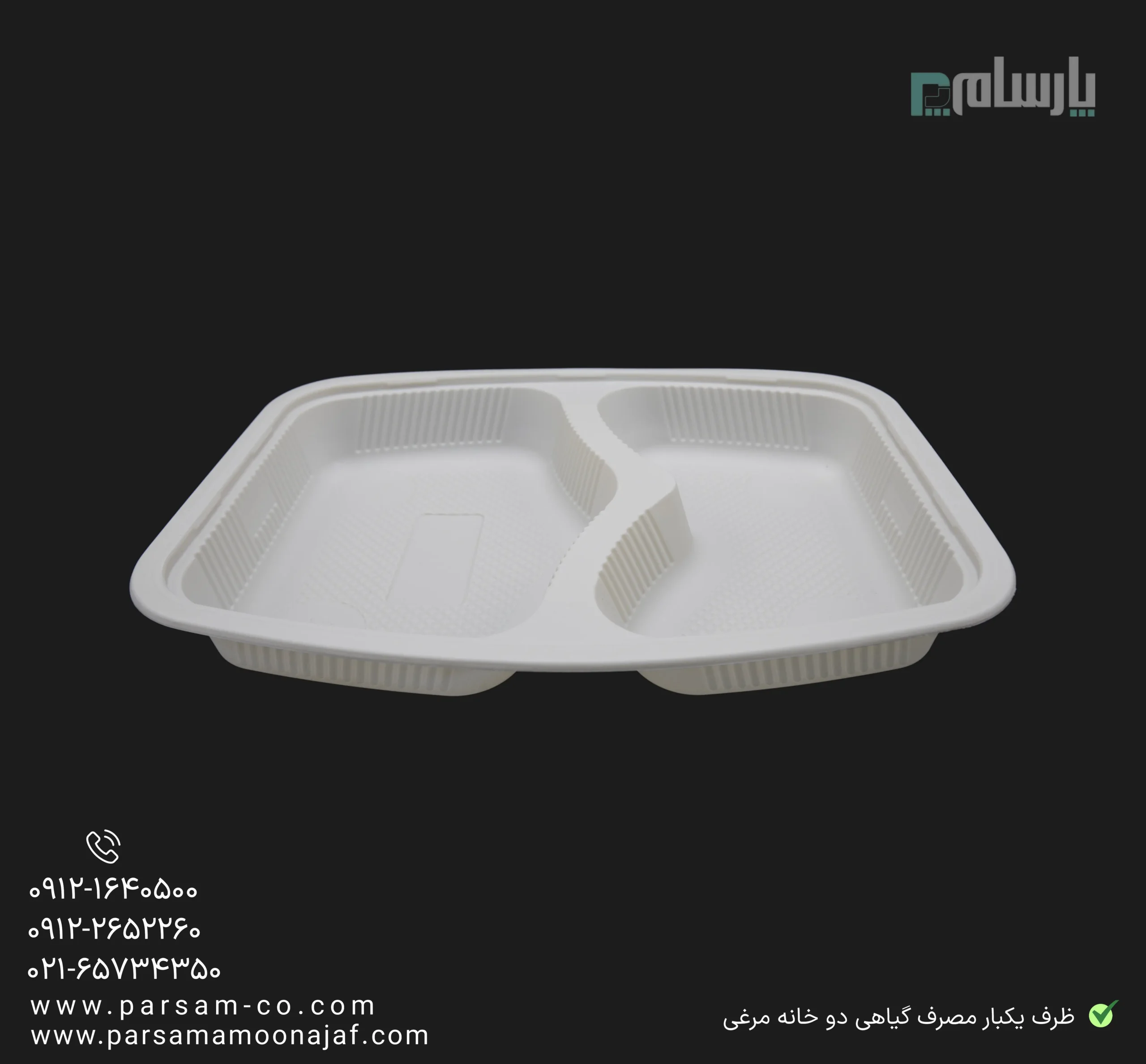 ظروف یکبار مصرف رستوران