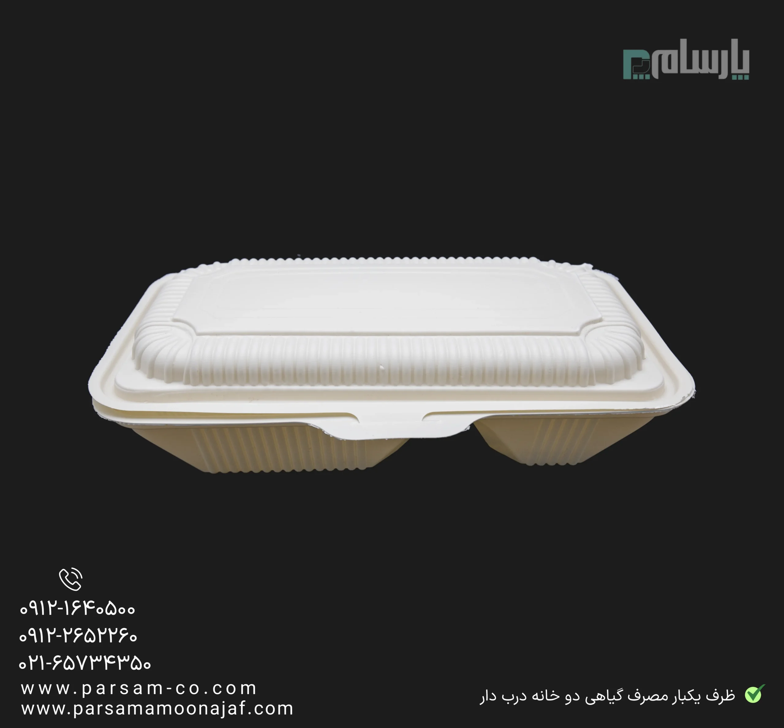 ظروف یکبار مصرف رستوران