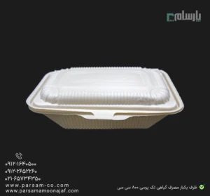 ظرف یکبار مصرف گیاهی تک پرسی ۸۰۰ سی سی آملون-بسته بندی غذا