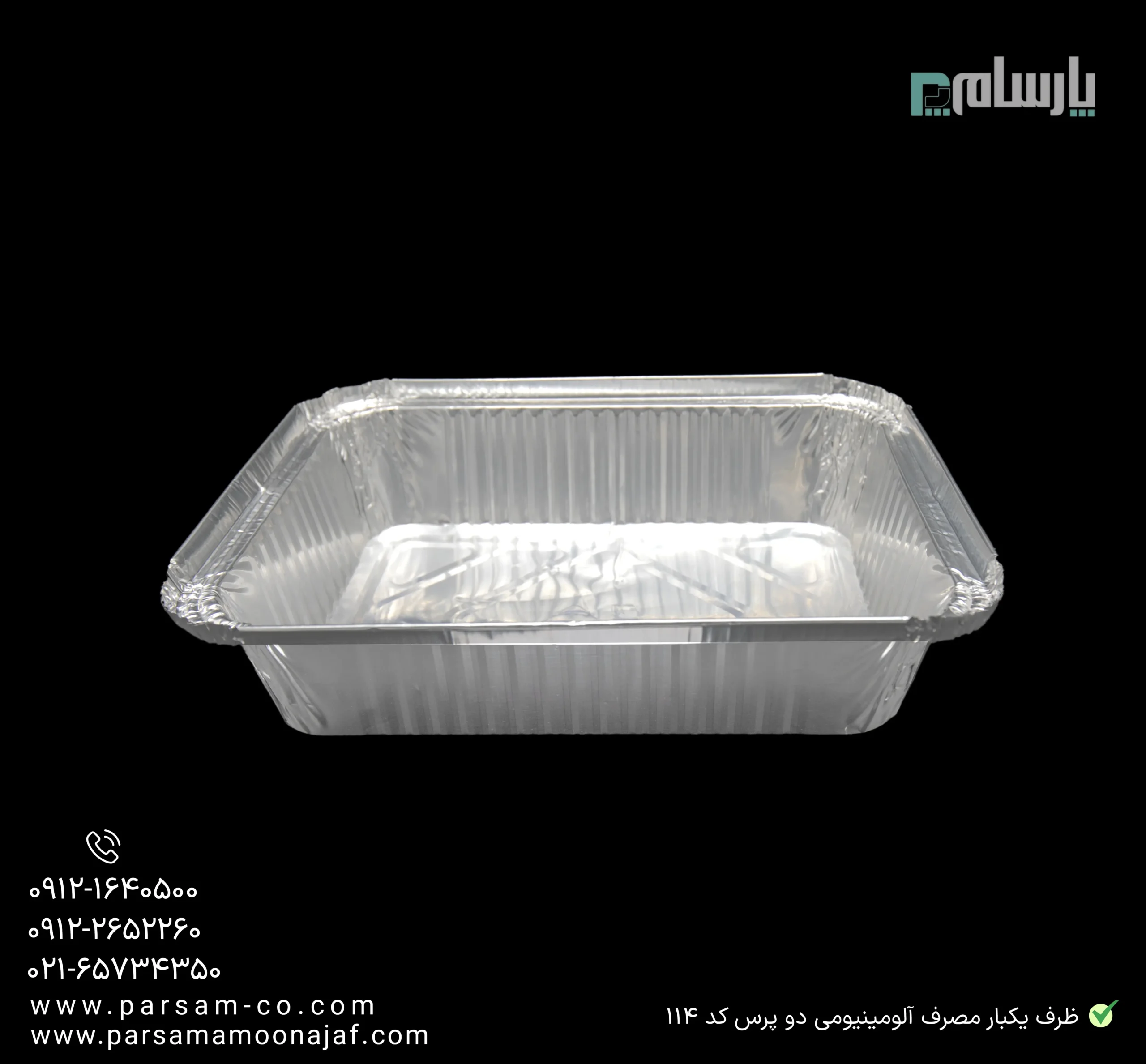 ظروف یکبار مصرف رستوران
