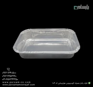 ظرف یکبار مصرف آلومینیومی هواپیمایی کد ۱۰۴-زاویه دیگر