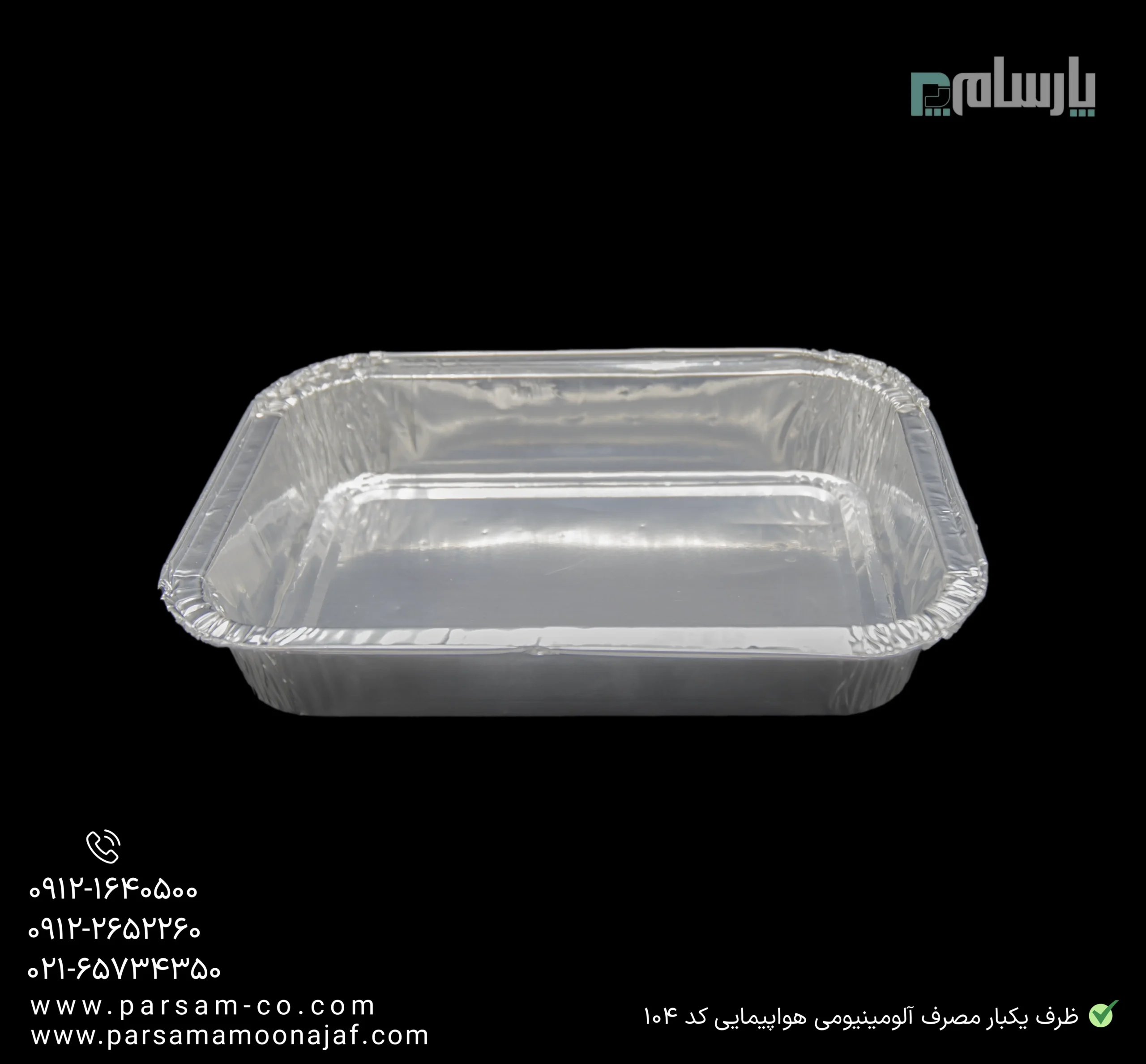 ظروف یکبار مصرف رستوران